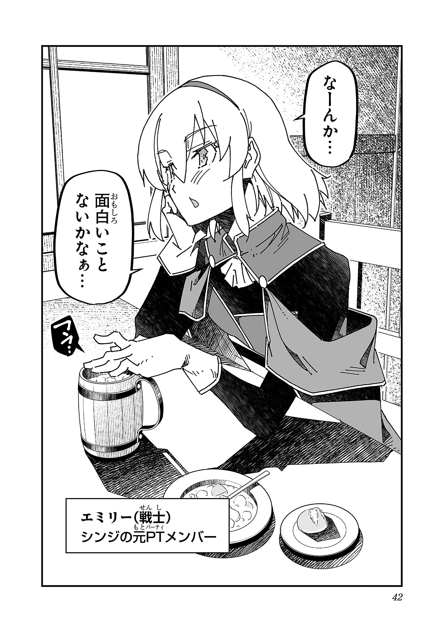 寝取り魔法使いの冒険 Chap 11 - Next Chap 12