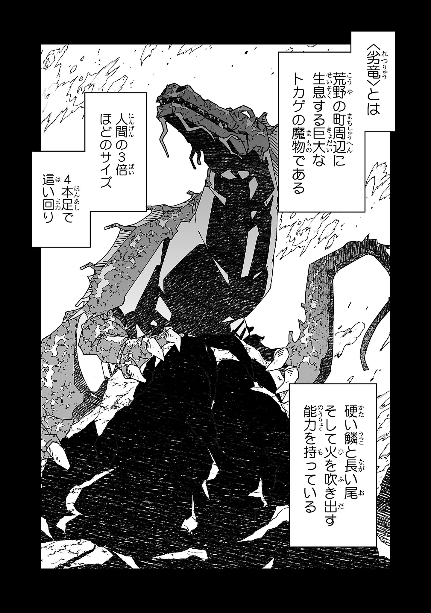 寝取り魔法使いの冒険 Chap 11 - Next Chap 12