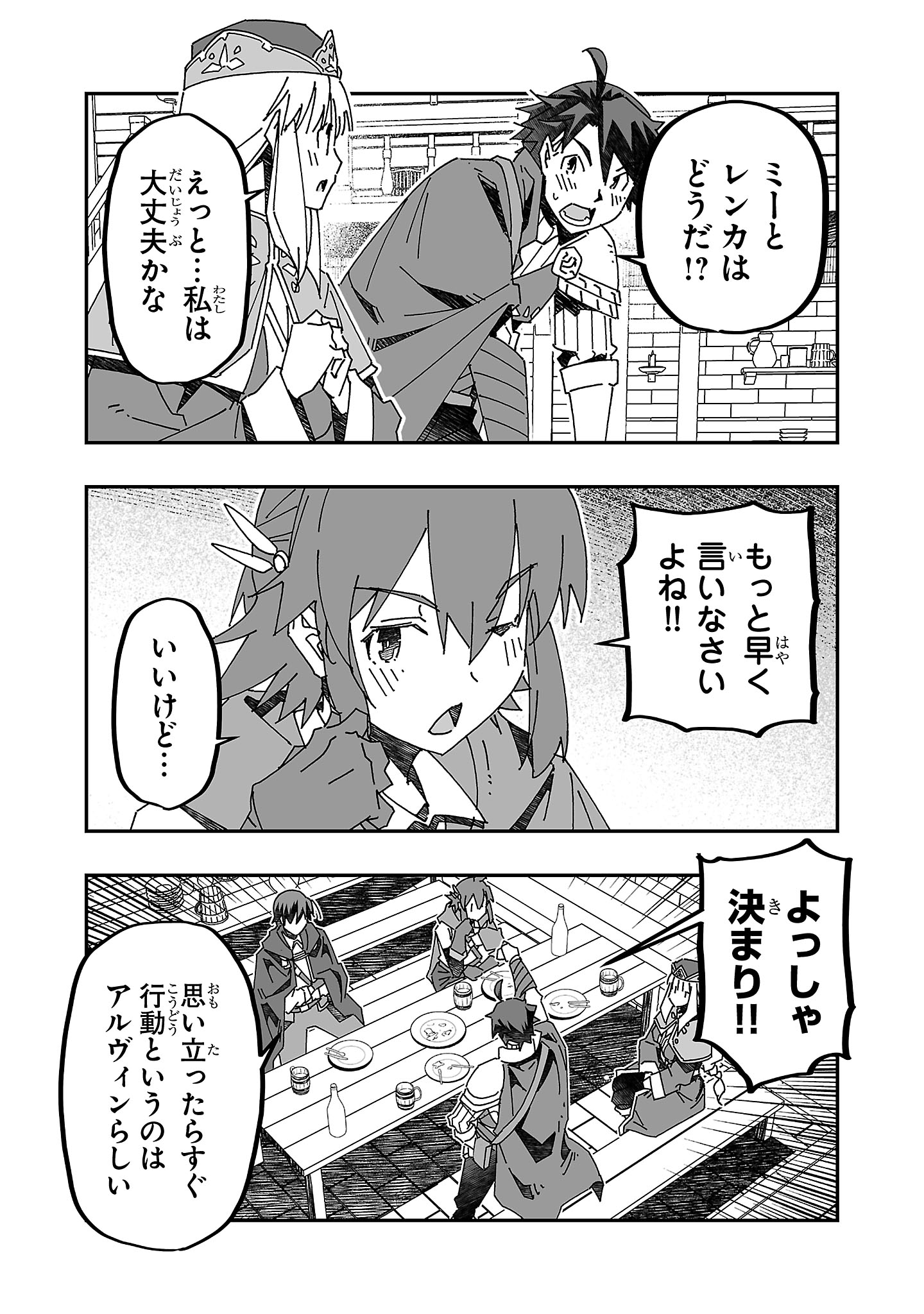 寝取り魔法使いの冒険 Chap 11 - Next Chap 12