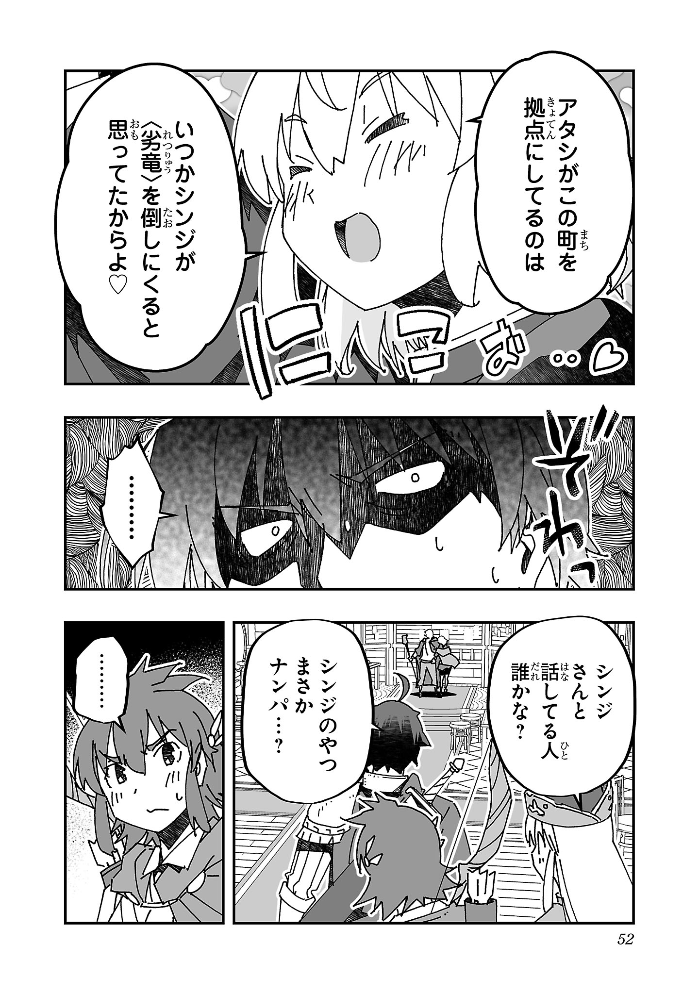 寝取り魔法使いの冒険 Chap 12 - Next Chap 13