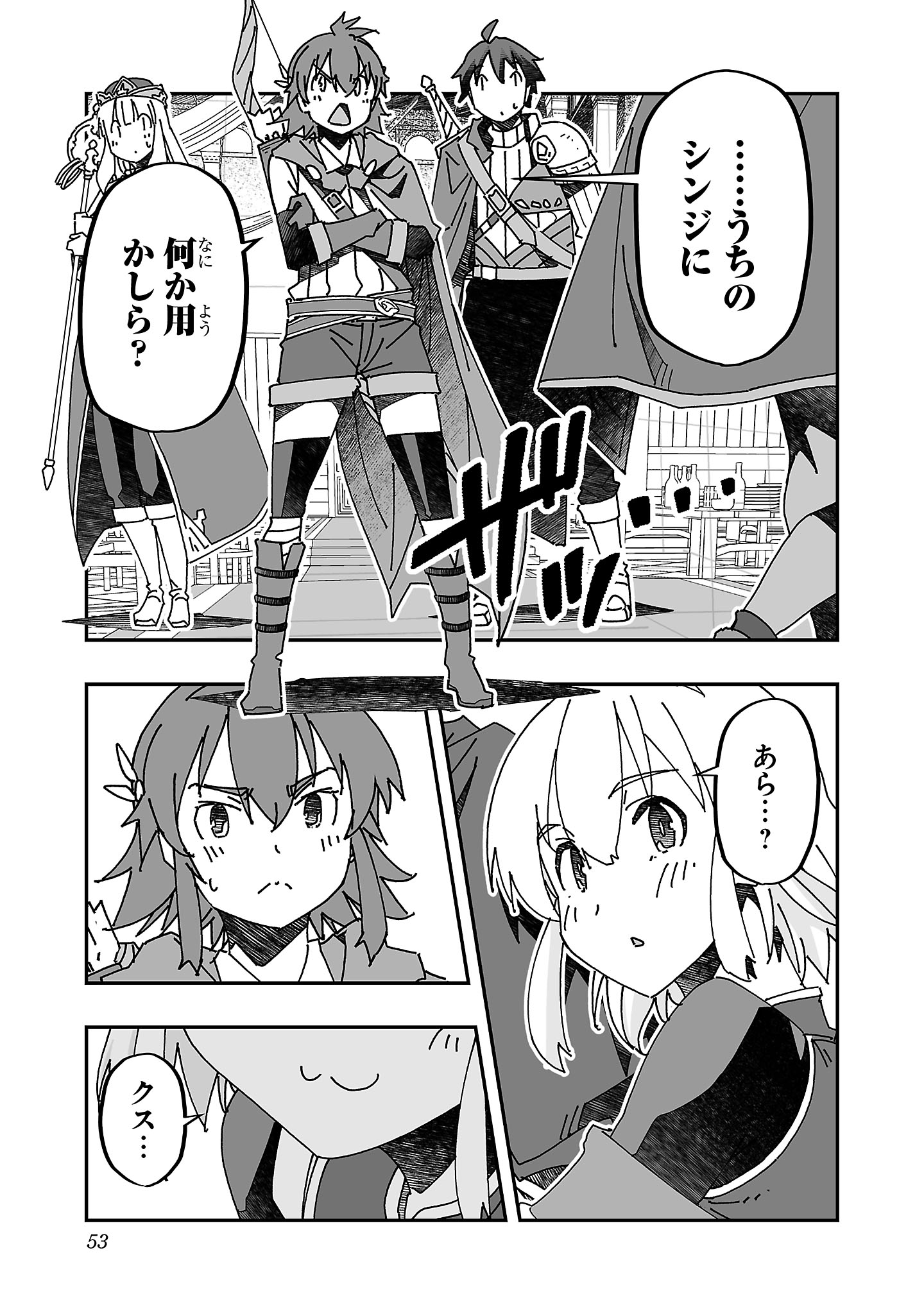 寝取り魔法使いの冒険 Chap 12 - Next Chap 13