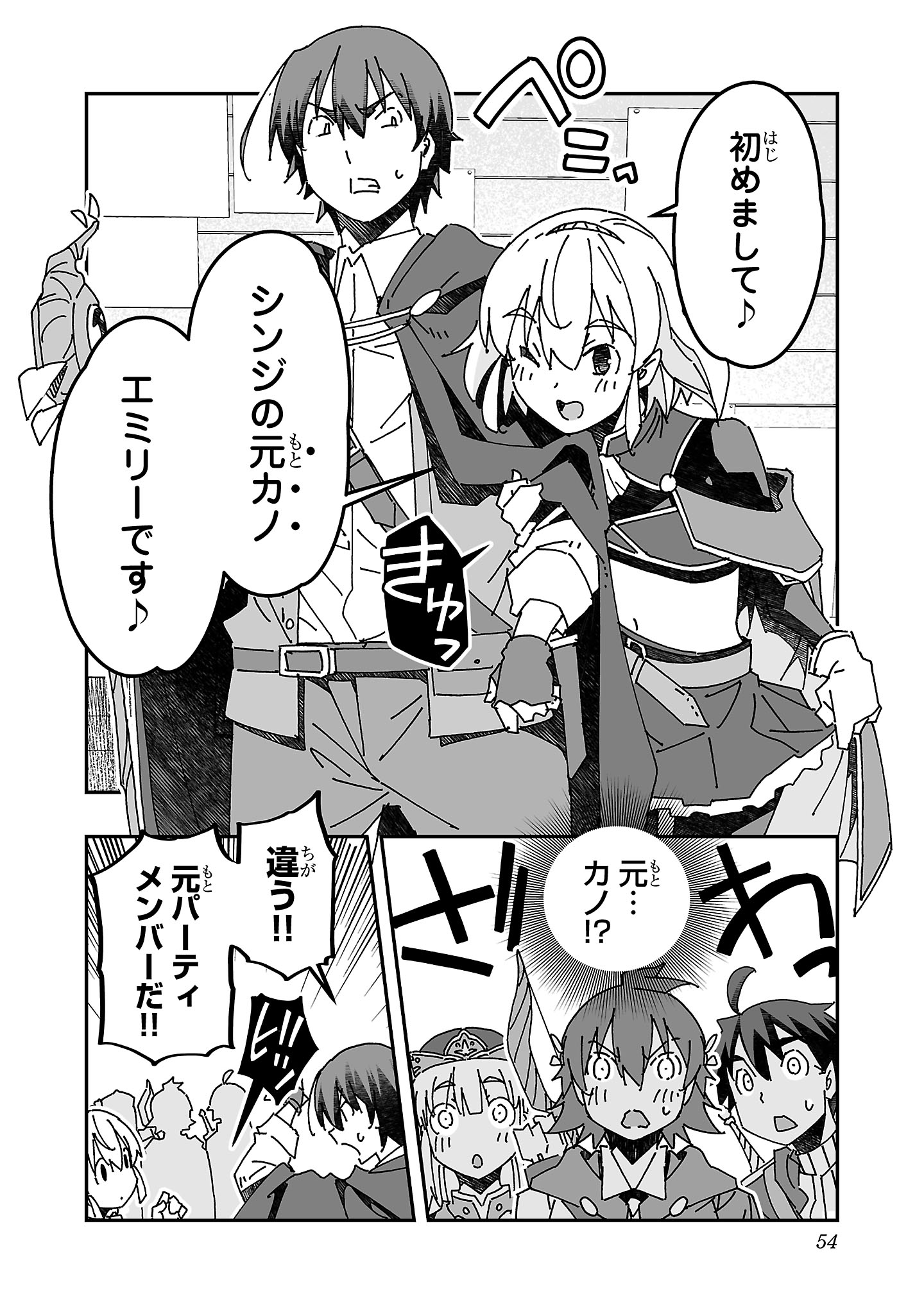 寝取り魔法使いの冒険 Chap 12 - Next Chap 13