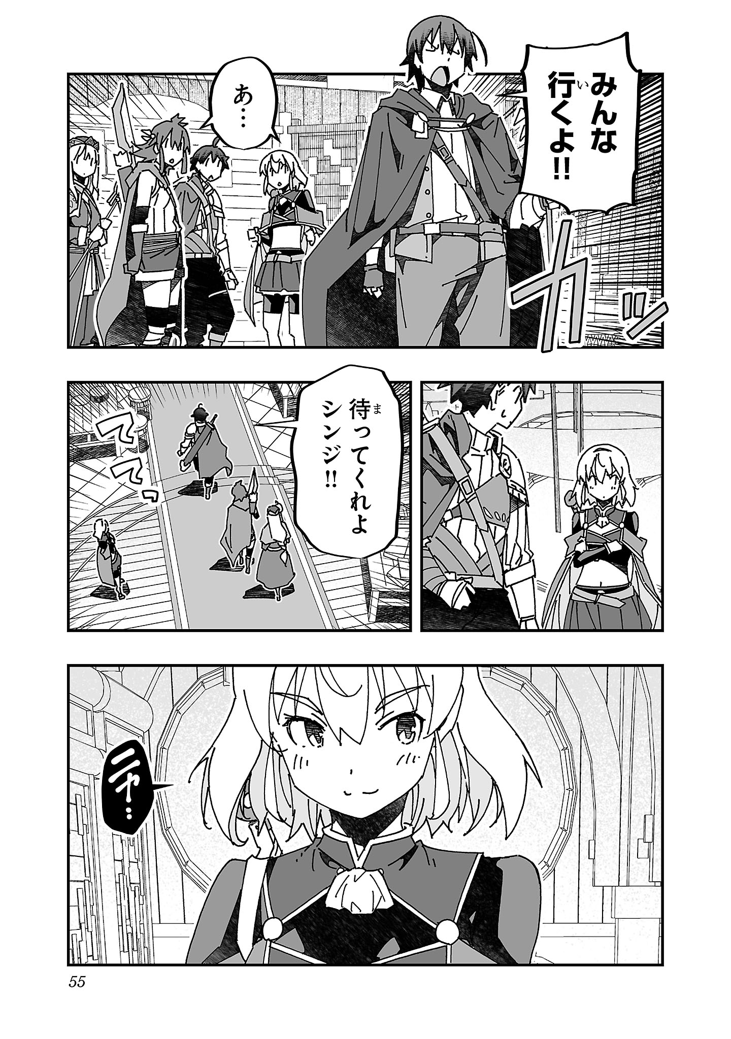 寝取り魔法使いの冒険 Chap 12 - Next Chap 13