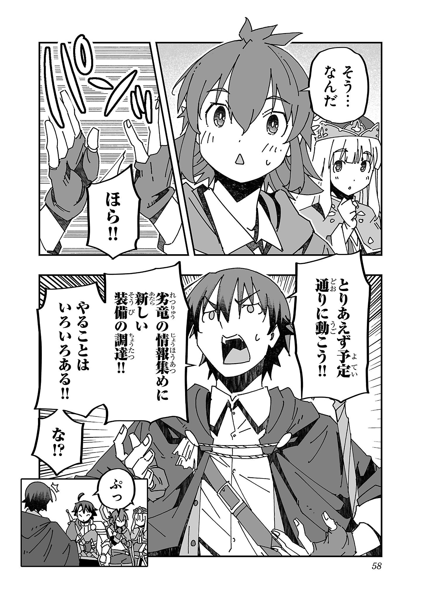 寝取り魔法使いの冒険 Chap 12 - Next Chap 13