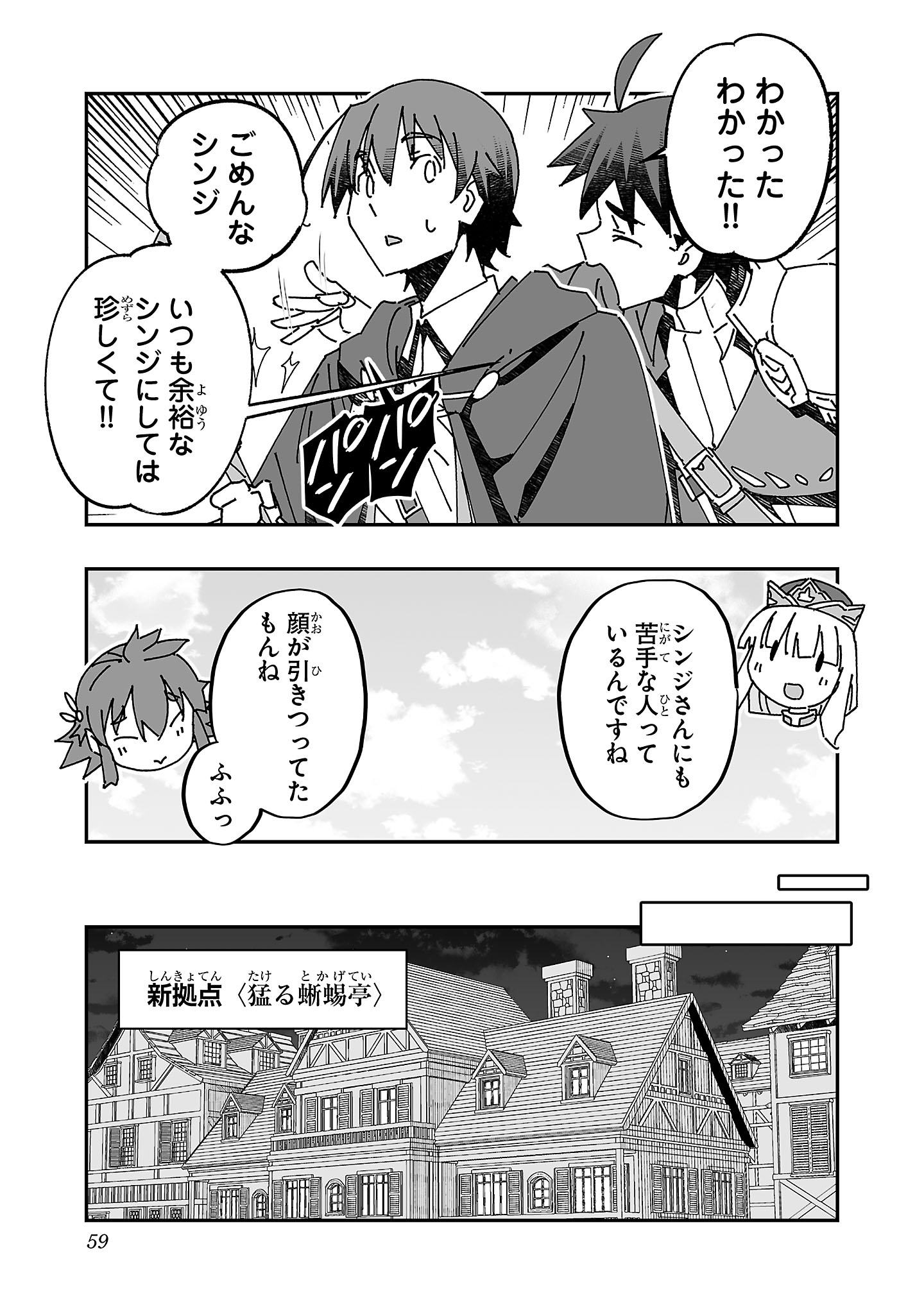 寝取り魔法使いの冒険 Chap 12 - Next Chap 13