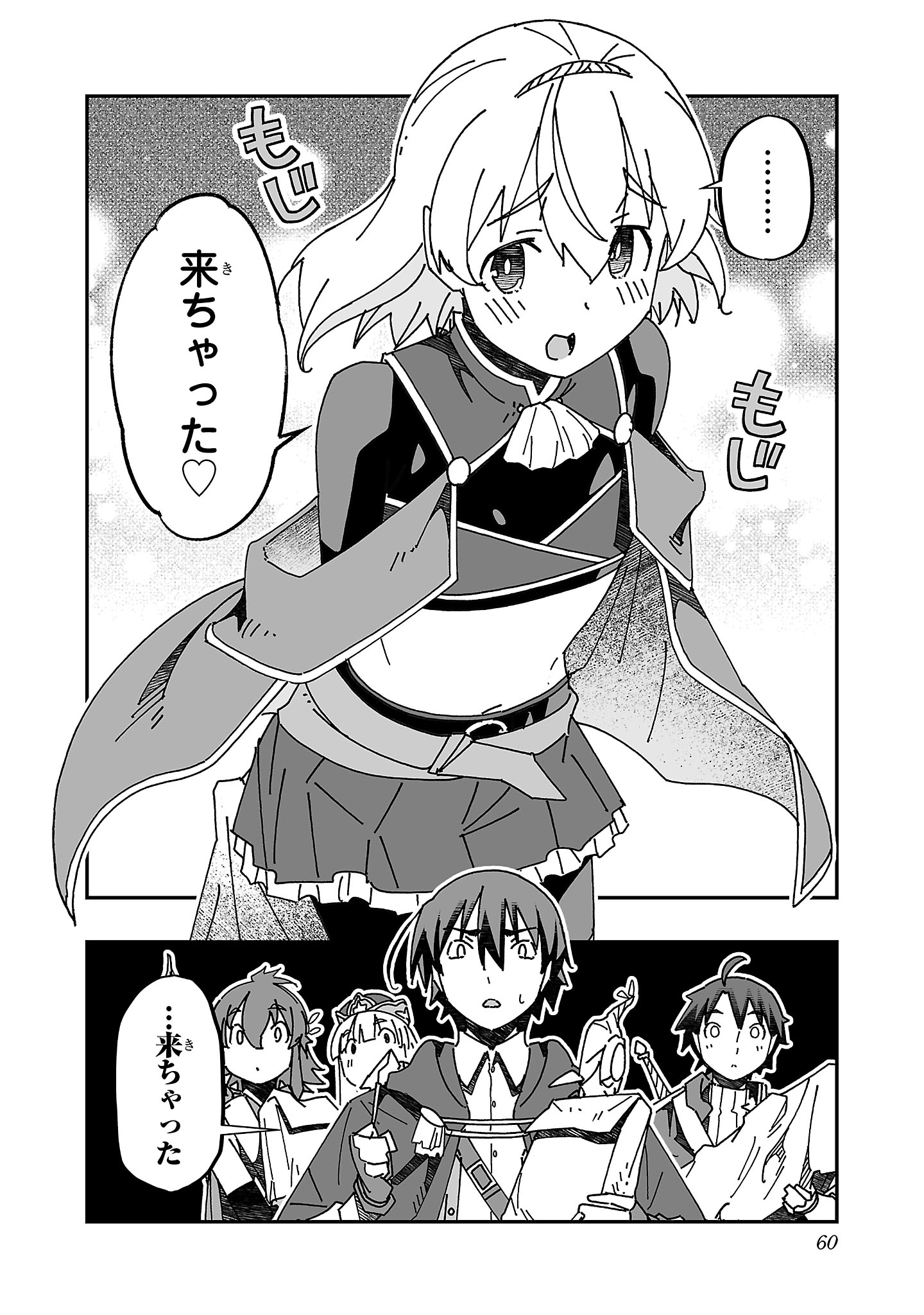寝取り魔法使いの冒険 Chap 12 - Next Chap 13