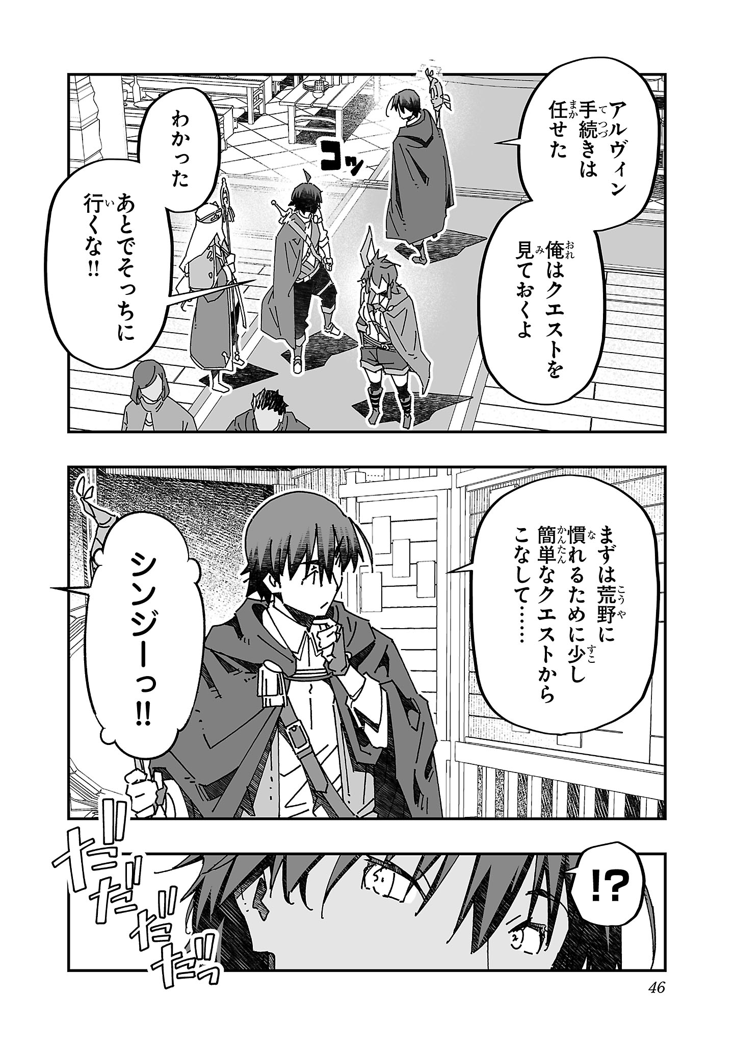 寝取り魔法使いの冒険 Chap 12 - Next Chap 13
