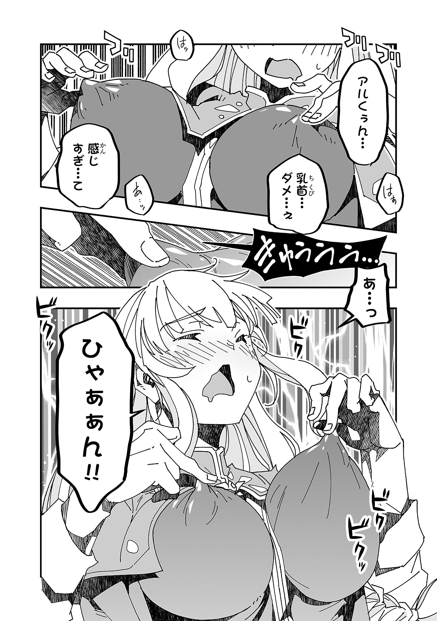 寝取り魔法使いの冒険 Chap 12 - Next Chap 13