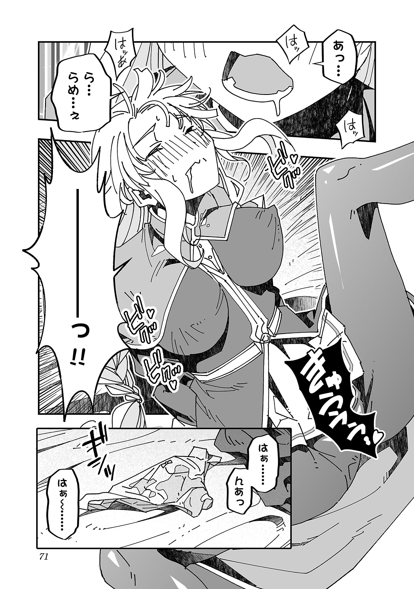 寝取り魔法使いの冒険 Chap 12 - Next Chap 13