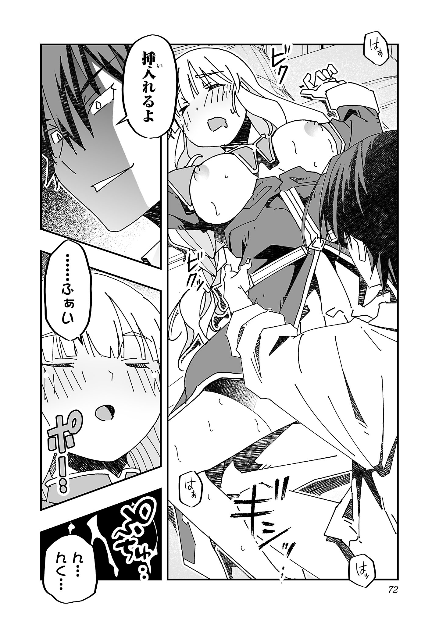 寝取り魔法使いの冒険 Chap 12 - Next Chap 13