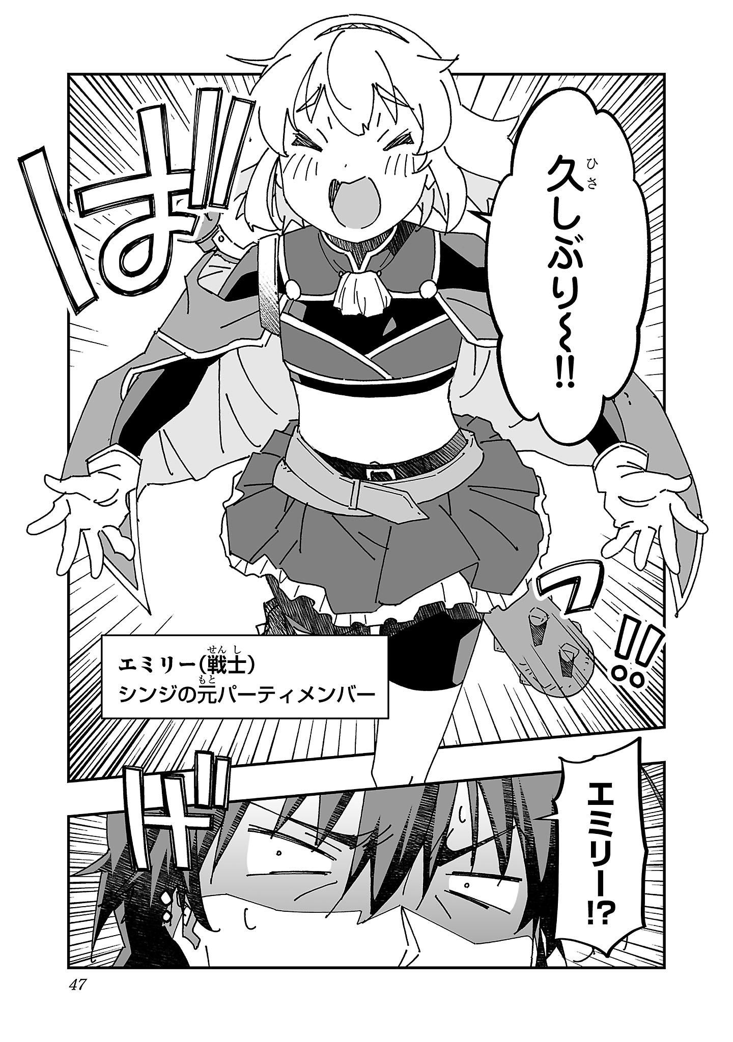 寝取り魔法使いの冒険 Chap 12 - Next Chap 13