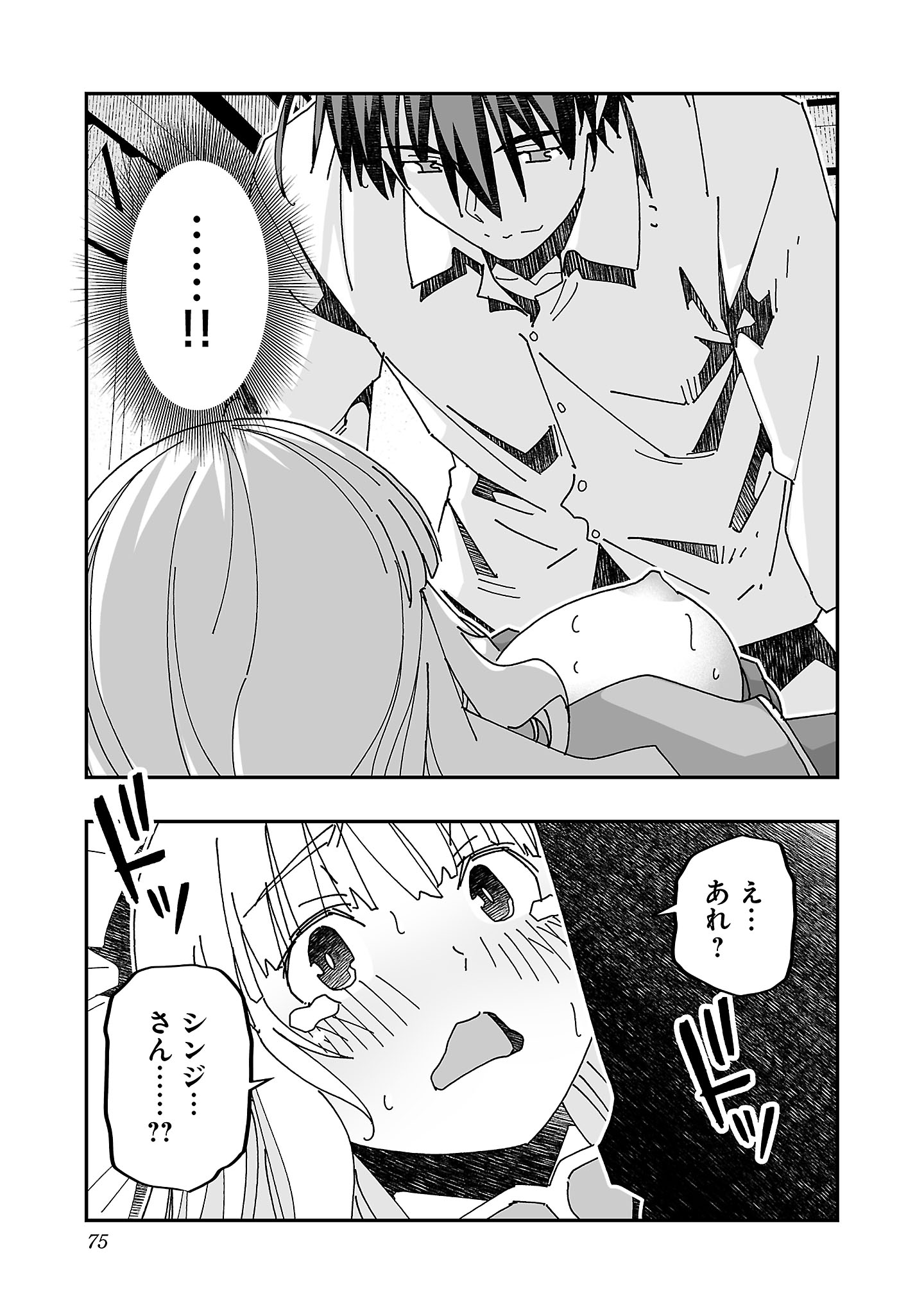 寝取り魔法使いの冒険 Chap 12 - Next Chap 13