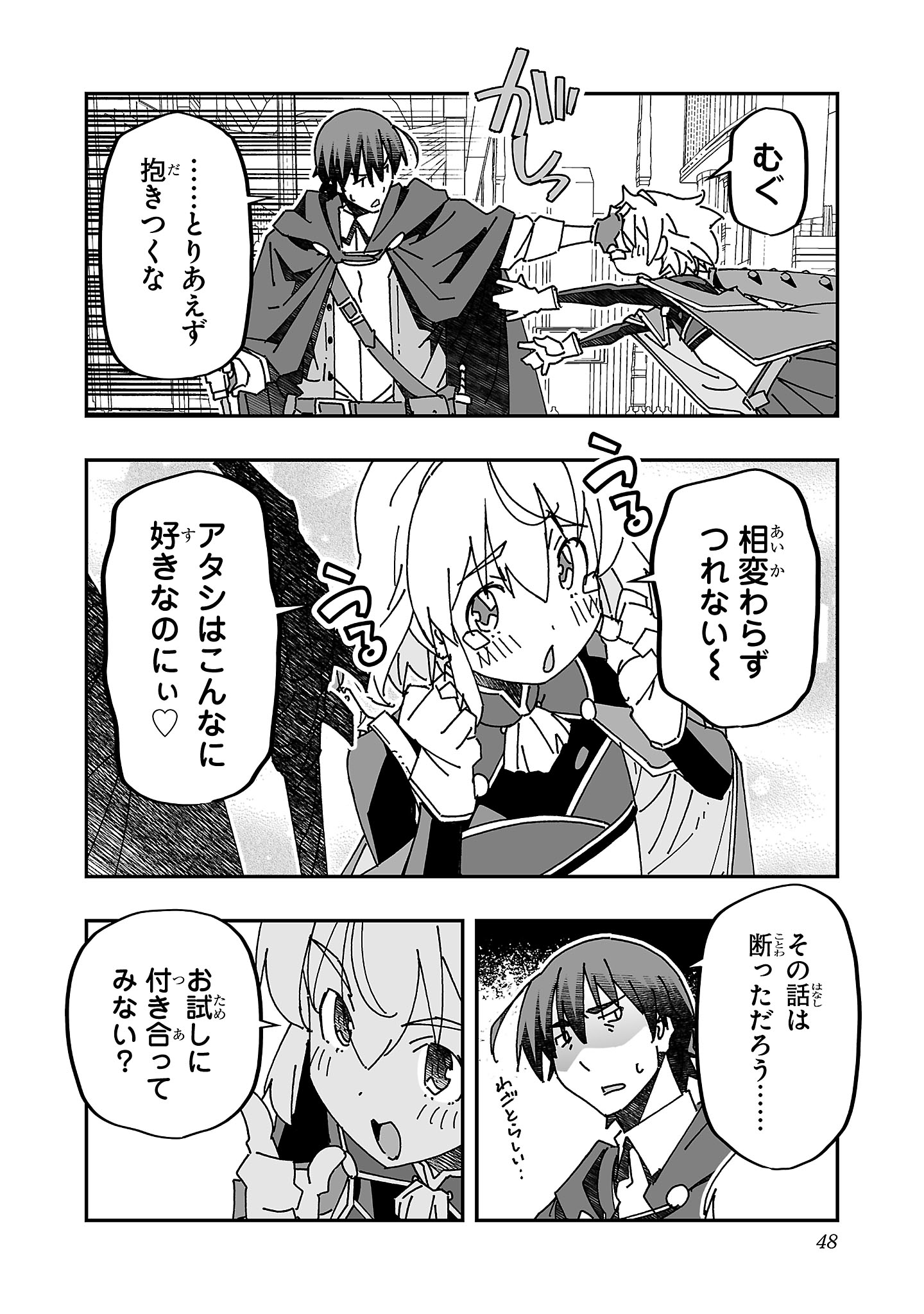 寝取り魔法使いの冒険 Chap 12 - Next Chap 13