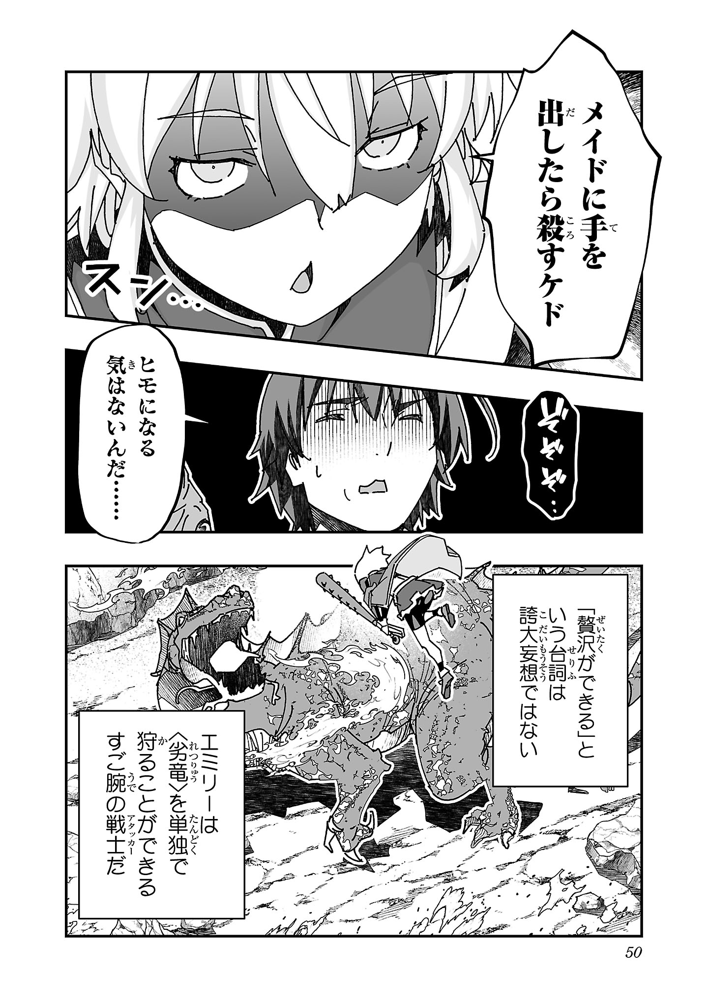 寝取り魔法使いの冒険 Chap 12 - Next Chap 13