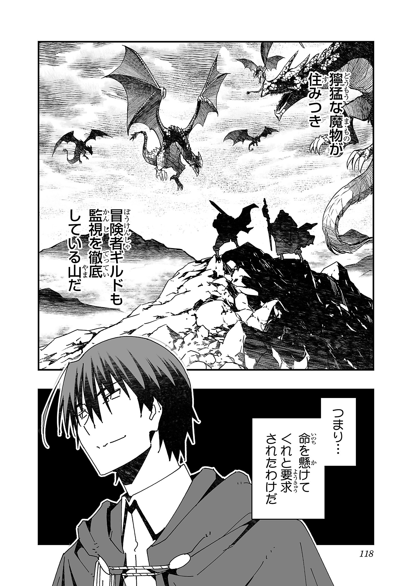 寝取り魔法使いの冒険 Chap 14 - Next Chap 15