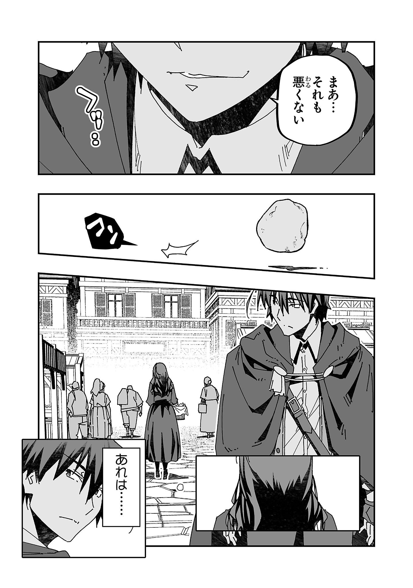 寝取り魔法使いの冒険 Chap 14 - Next Chap 15