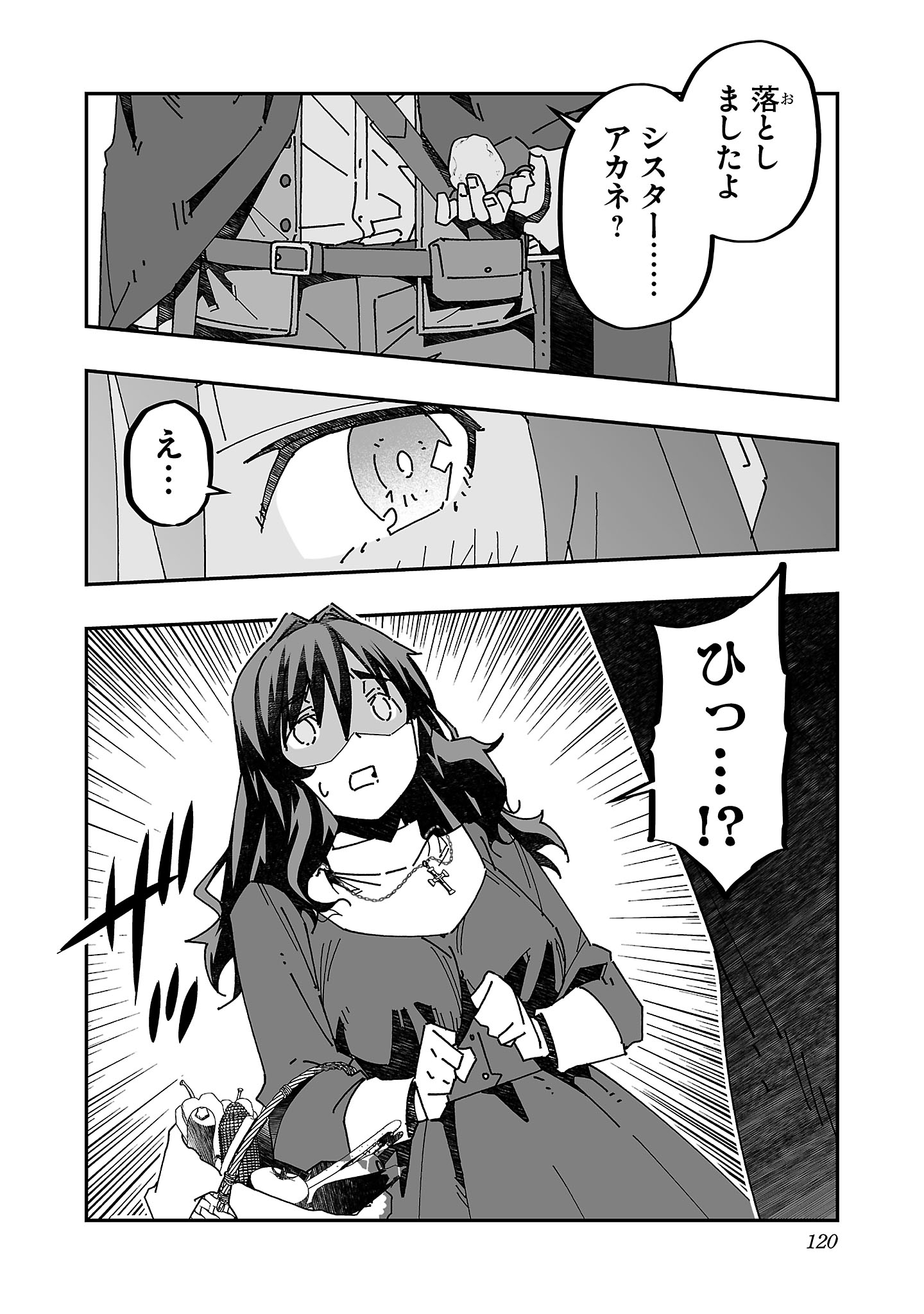 寝取り魔法使いの冒険 Chap 14 - Next Chap 15