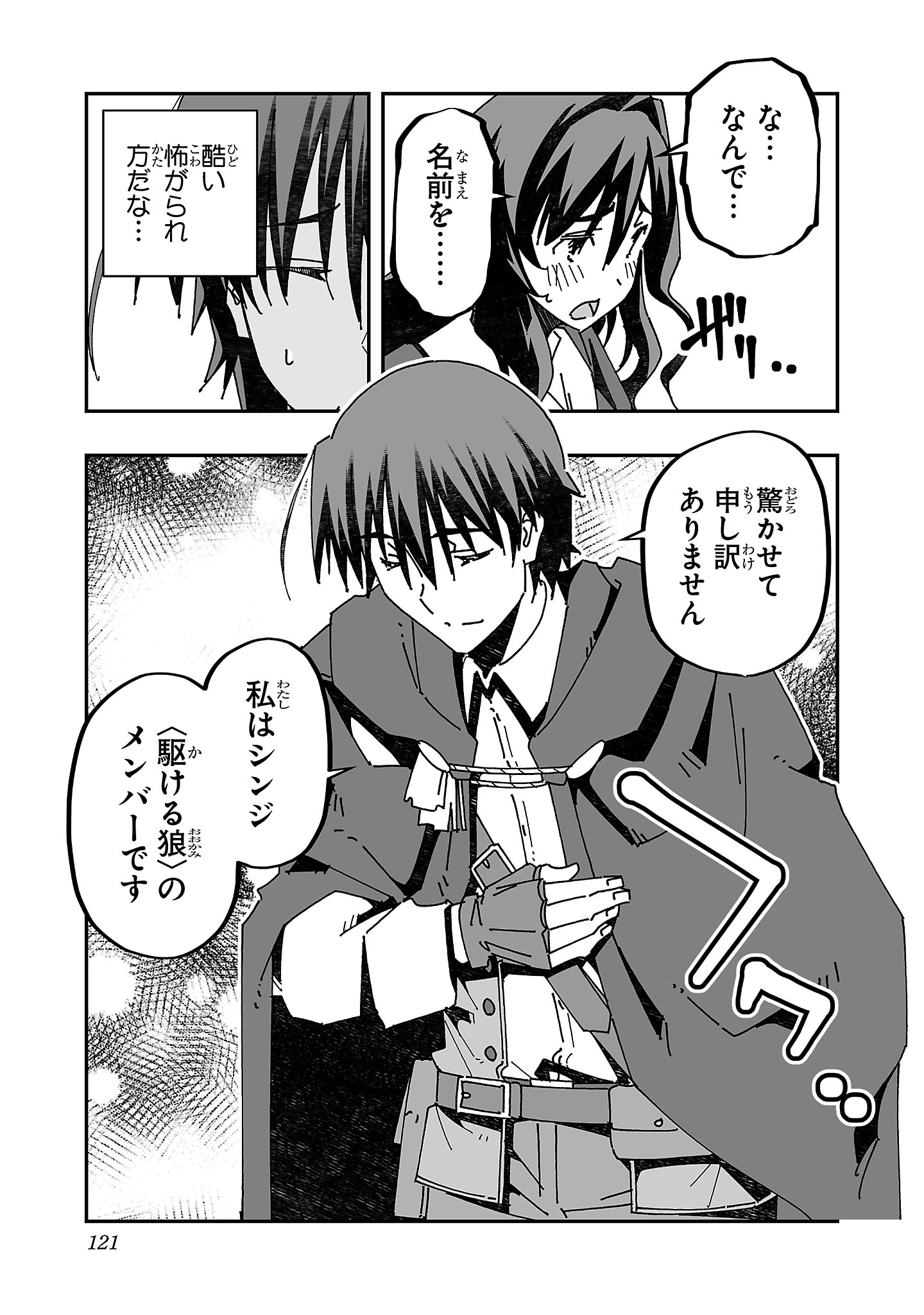 寝取り魔法使いの冒険 Chap 14 - Next Chap 15