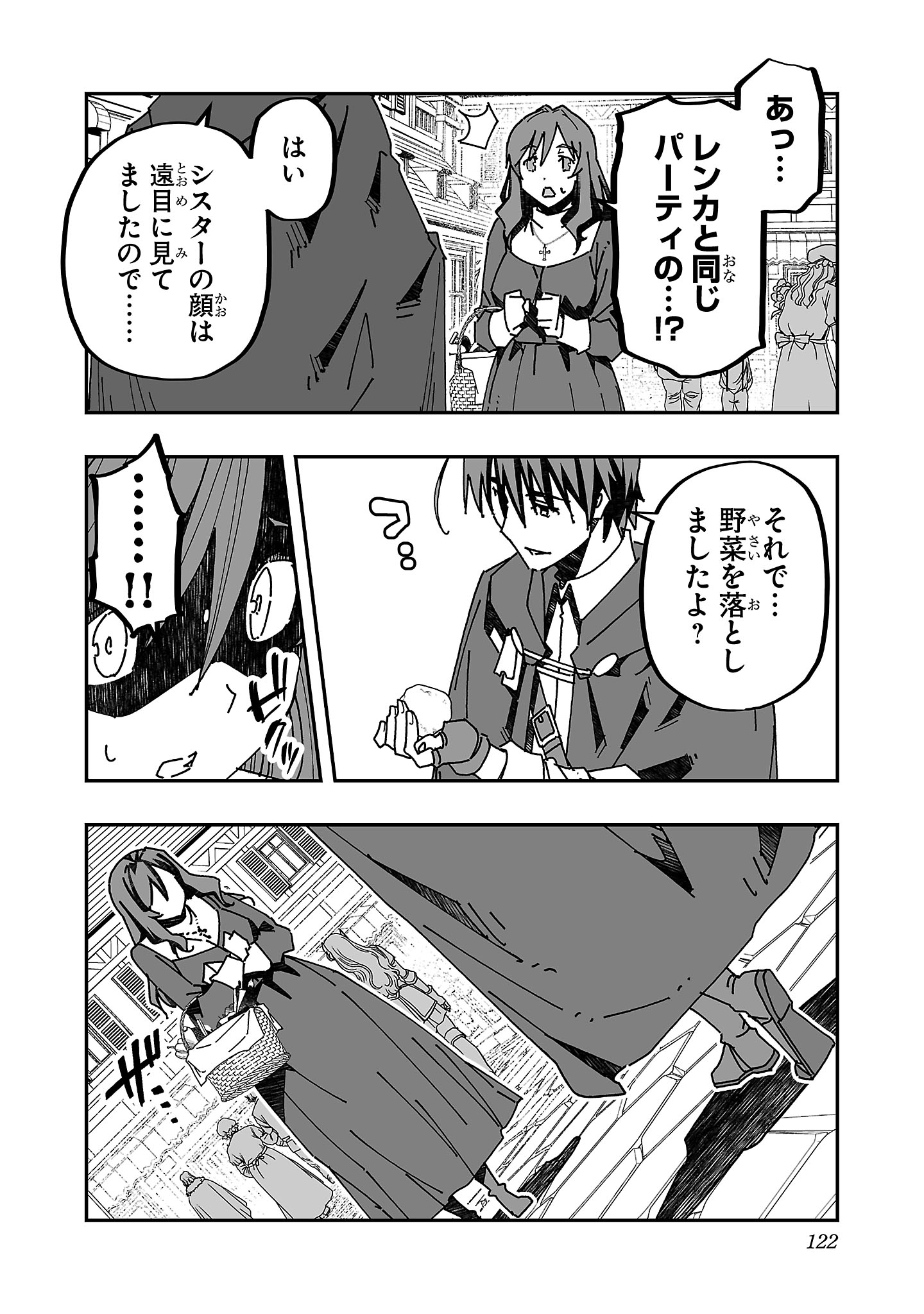 寝取り魔法使いの冒険 Chap 14 - Next Chap 15