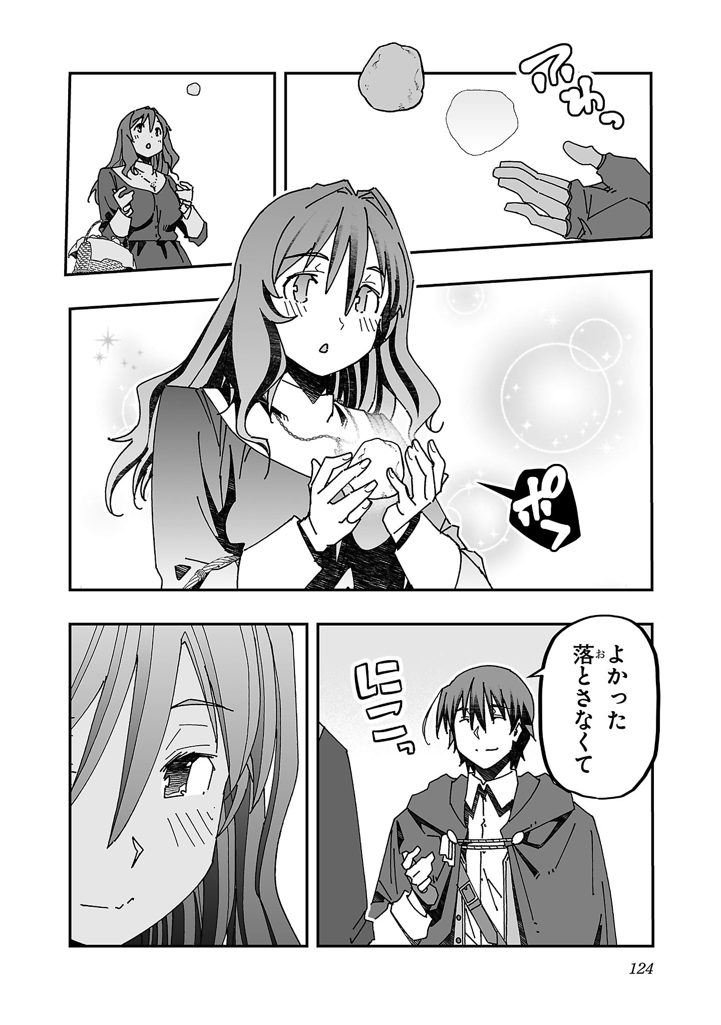 寝取り魔法使いの冒険 Chap 14 - Next Chap 15