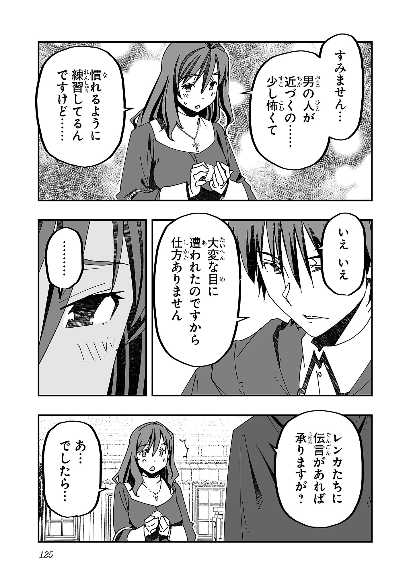 寝取り魔法使いの冒険 Chap 14 - Next Chap 15