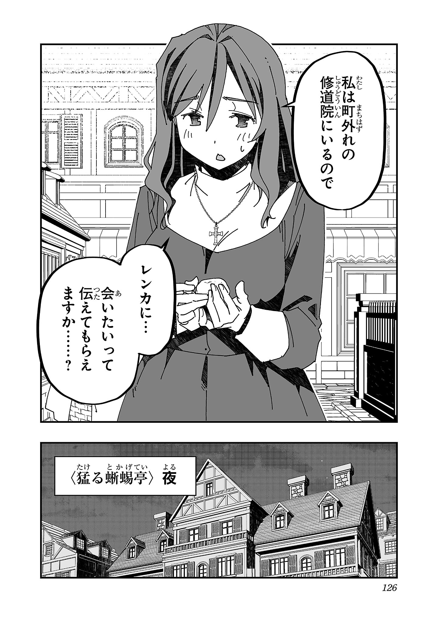 寝取り魔法使いの冒険 Chap 14 - Next Chap 15