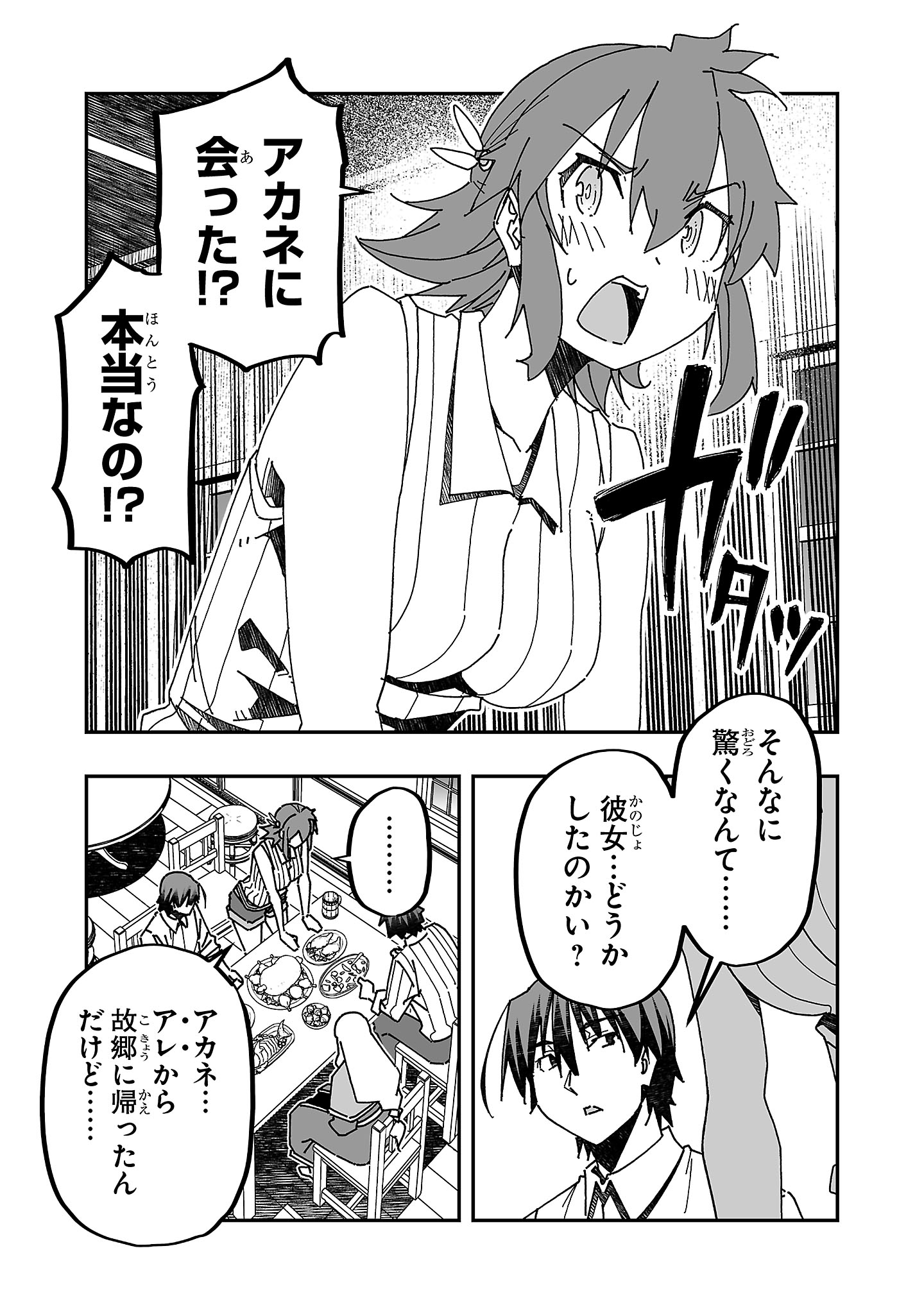 寝取り魔法使いの冒険 Chap 14 - Next Chap 15