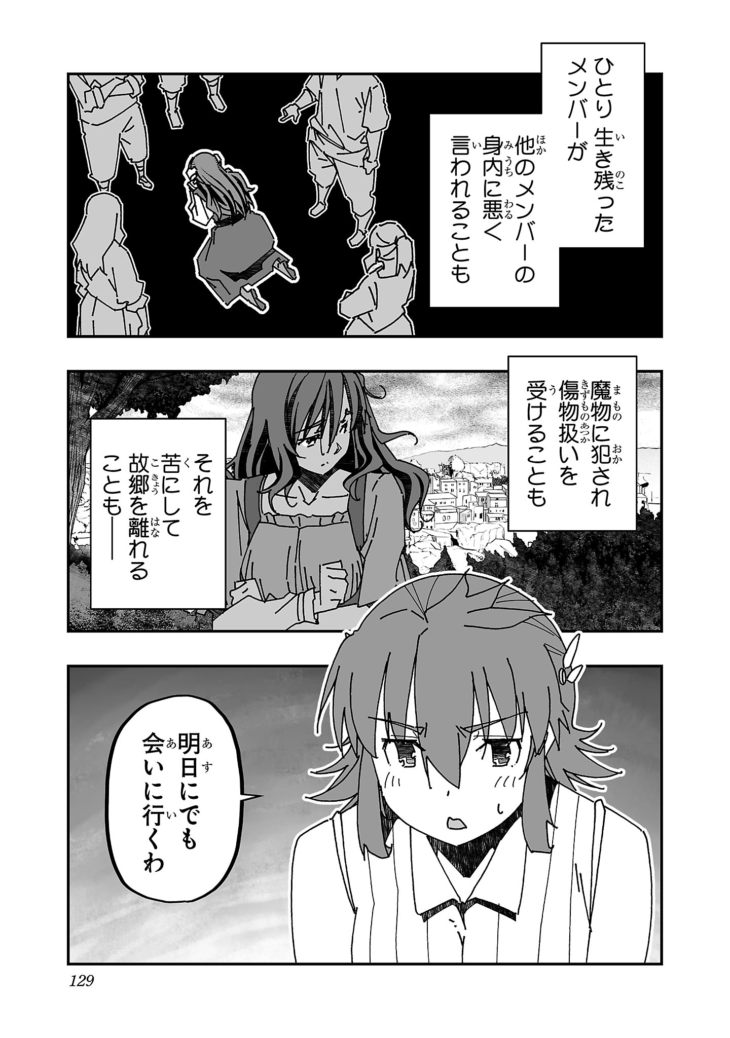 寝取り魔法使いの冒険 Chap 14 - Next Chap 15