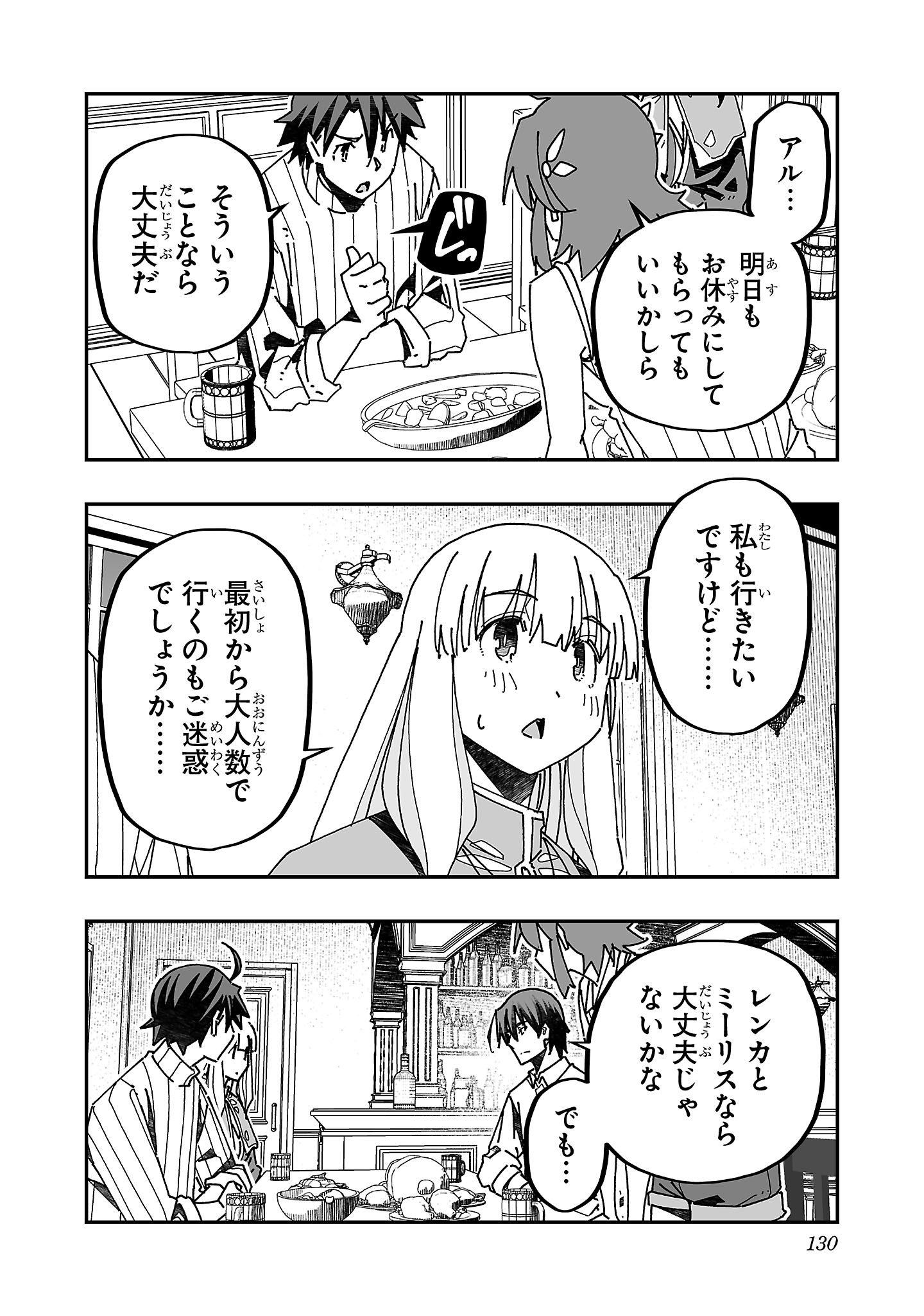 寝取り魔法使いの冒険 Chap 14 - Next Chap 15