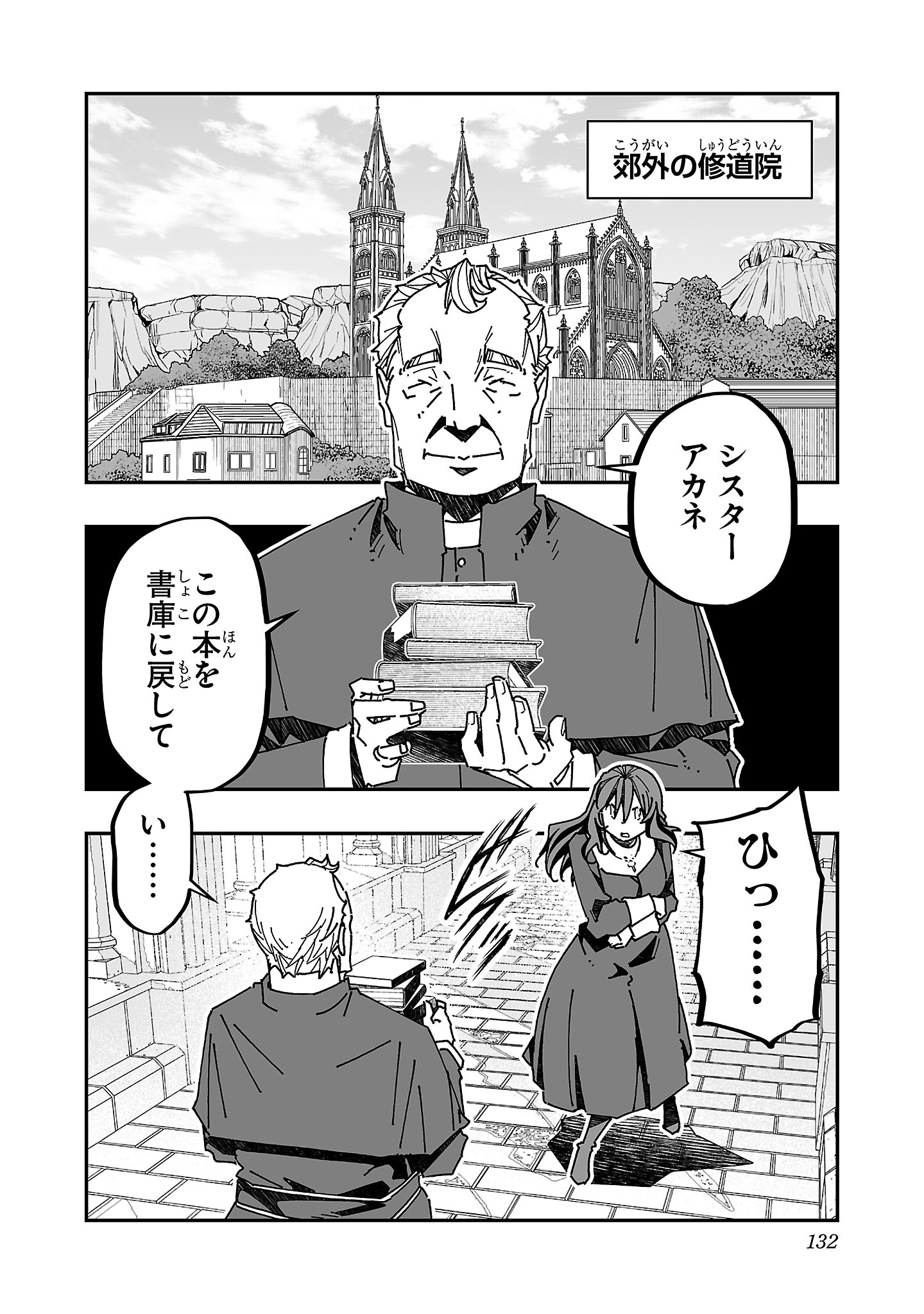 寝取り魔法使いの冒険 Chap 14 - Next Chap 15