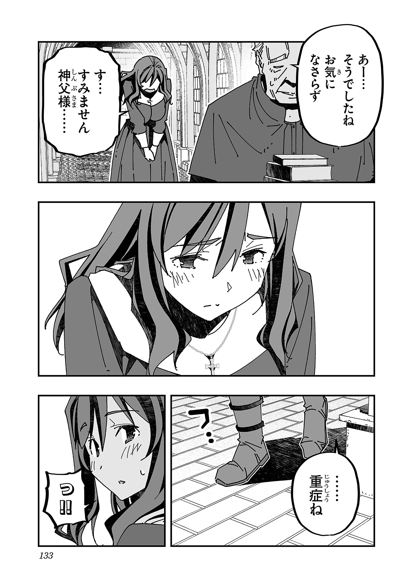 寝取り魔法使いの冒険 Chap 14 - Next Chap 15