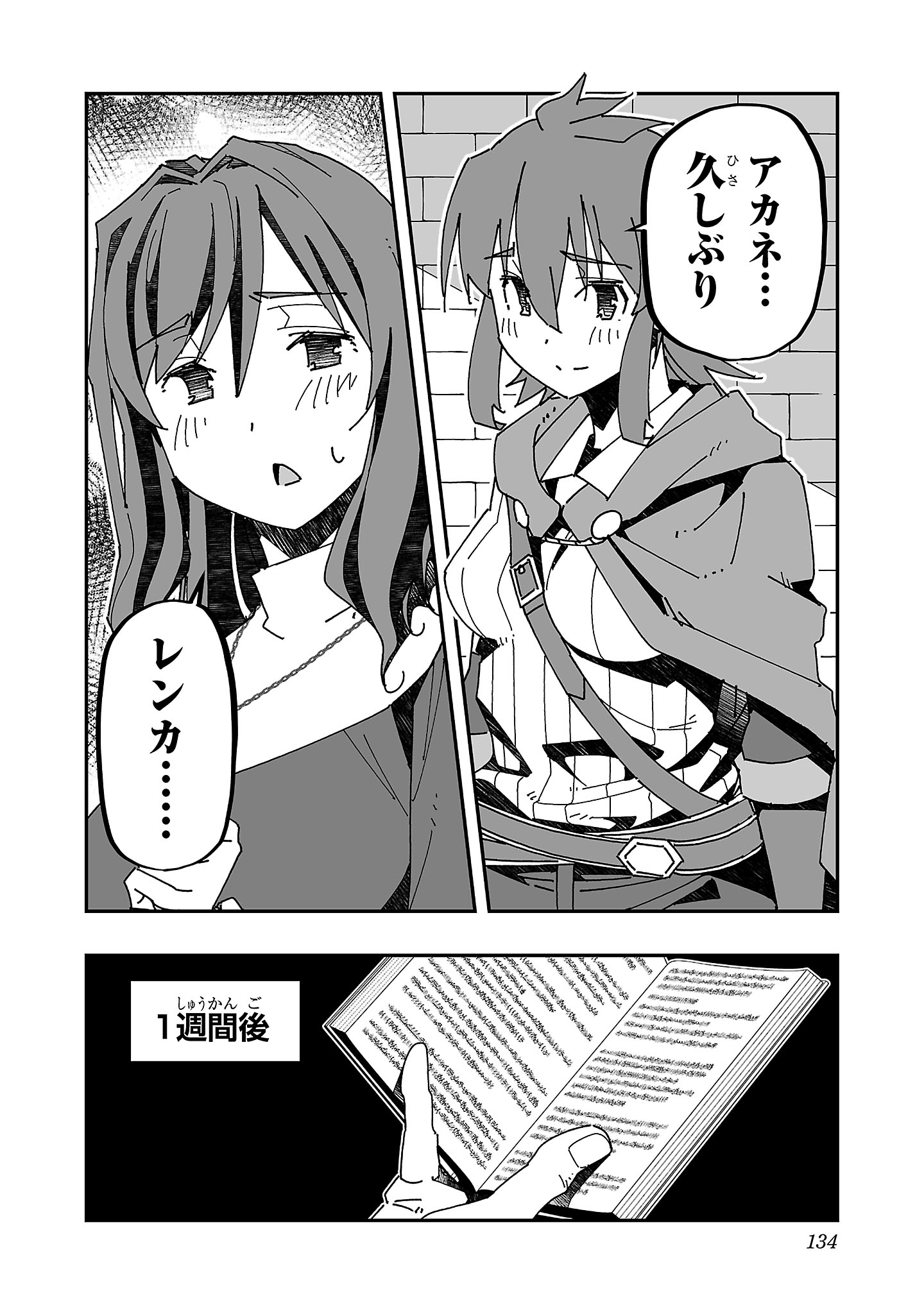 寝取り魔法使いの冒険 Chap 14 - Next Chap 15