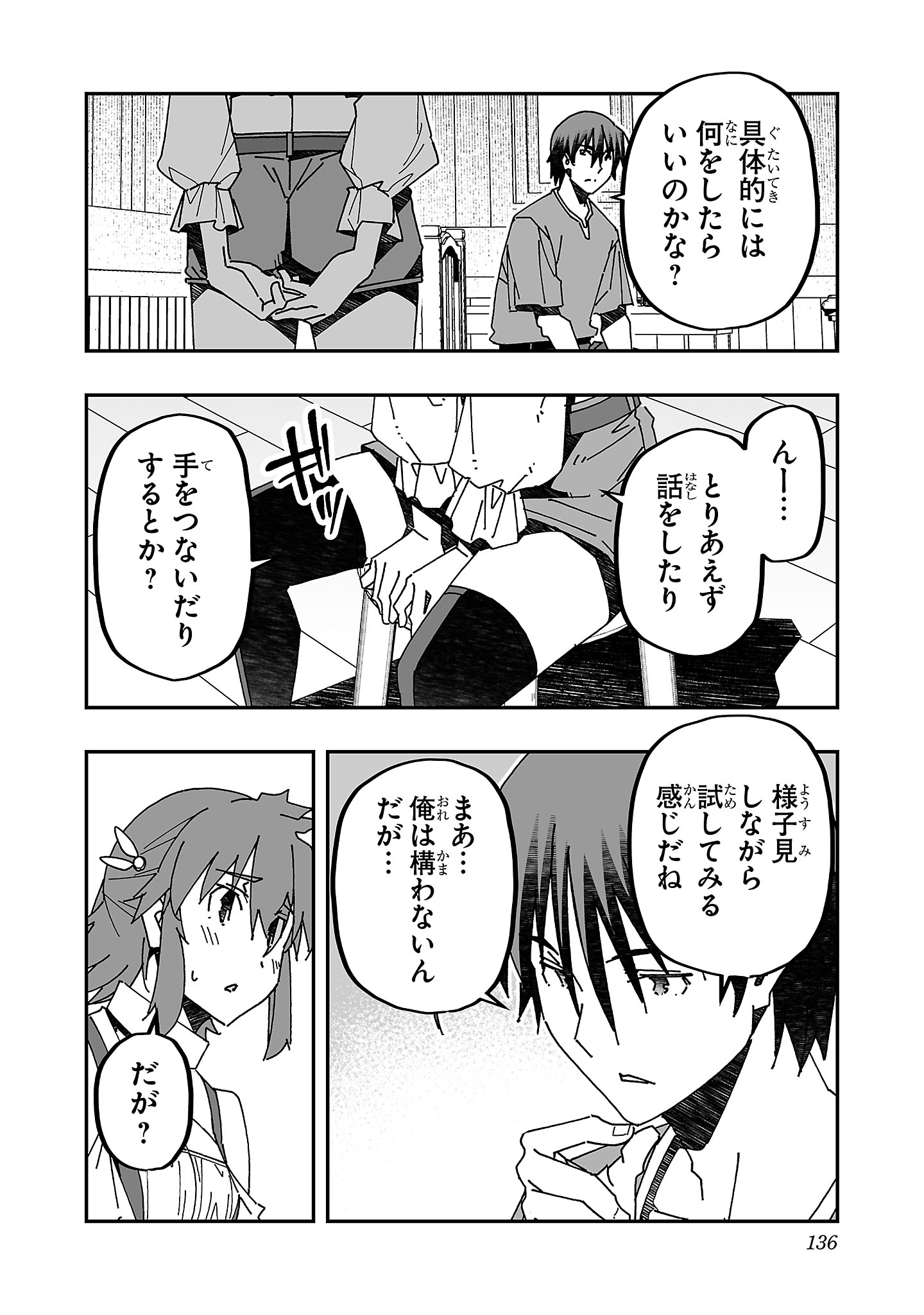 寝取り魔法使いの冒険 Chap 14 - Next Chap 15