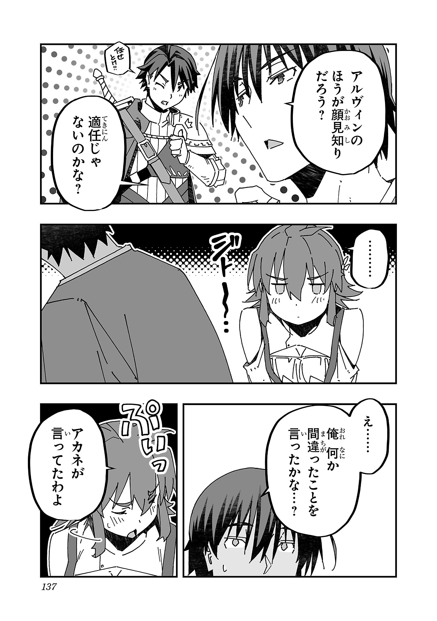 寝取り魔法使いの冒険 Chap 14 - Next Chap 15