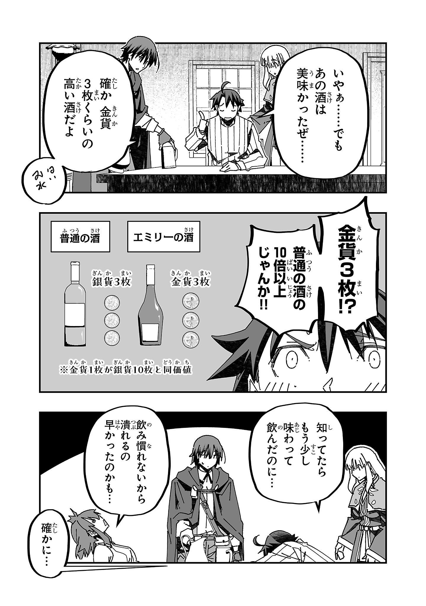 寝取り魔法使いの冒険 Chap 14 - Next Chap 15