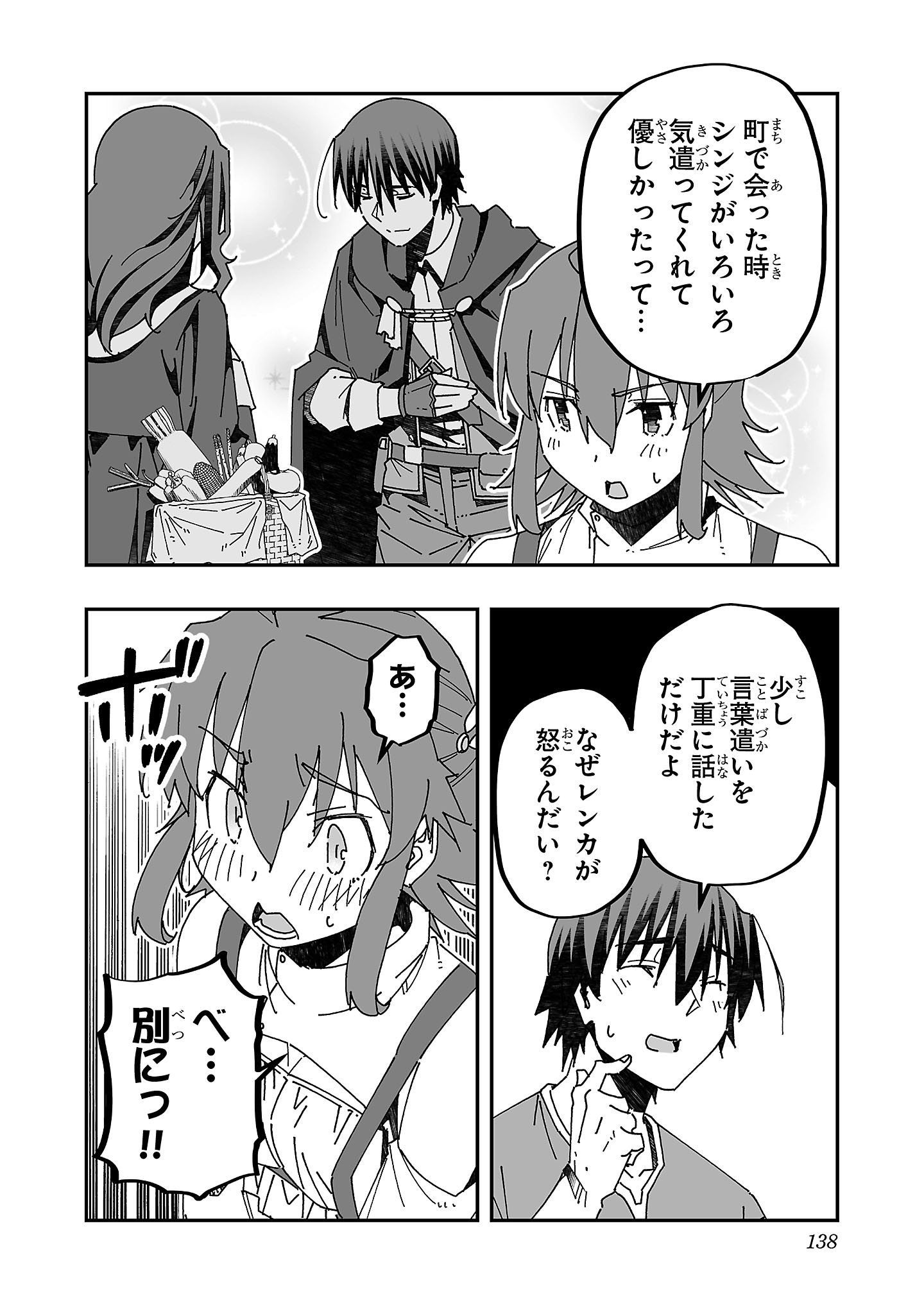 寝取り魔法使いの冒険 Chap 14 - Next Chap 15