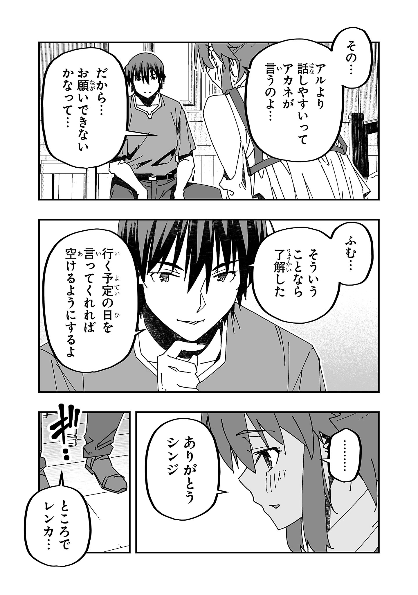 寝取り魔法使いの冒険 Chap 14 - Next Chap 15