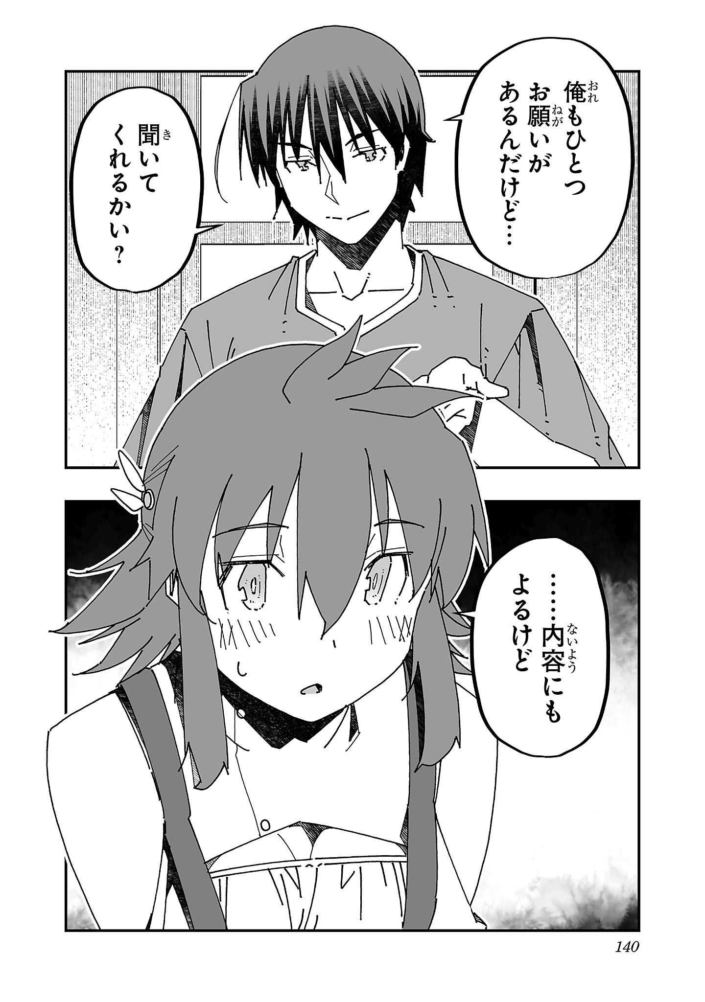 寝取り魔法使いの冒険 Chap 14 - Next Chap 15