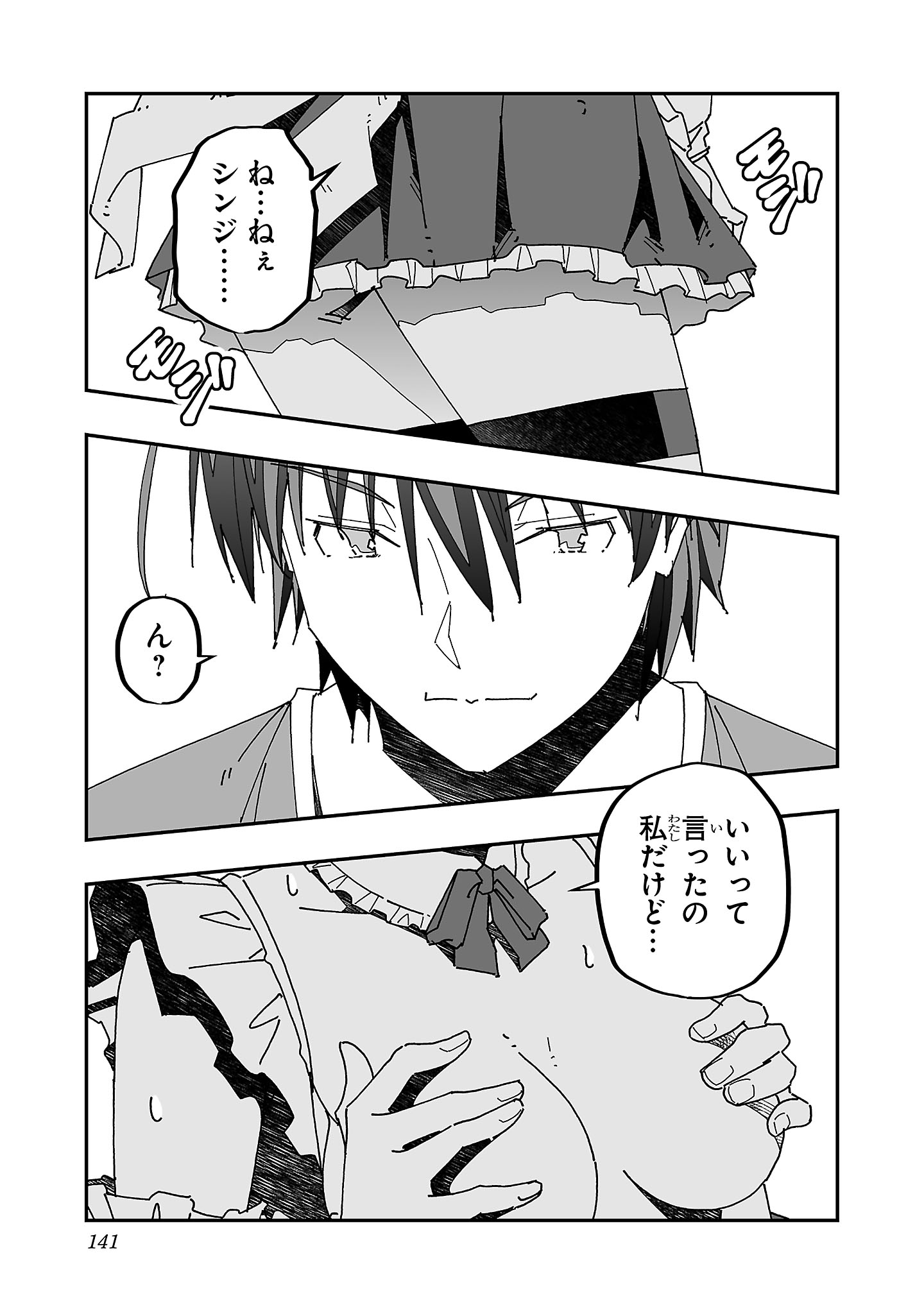 寝取り魔法使いの冒険 Chap 14 - Next Chap 15