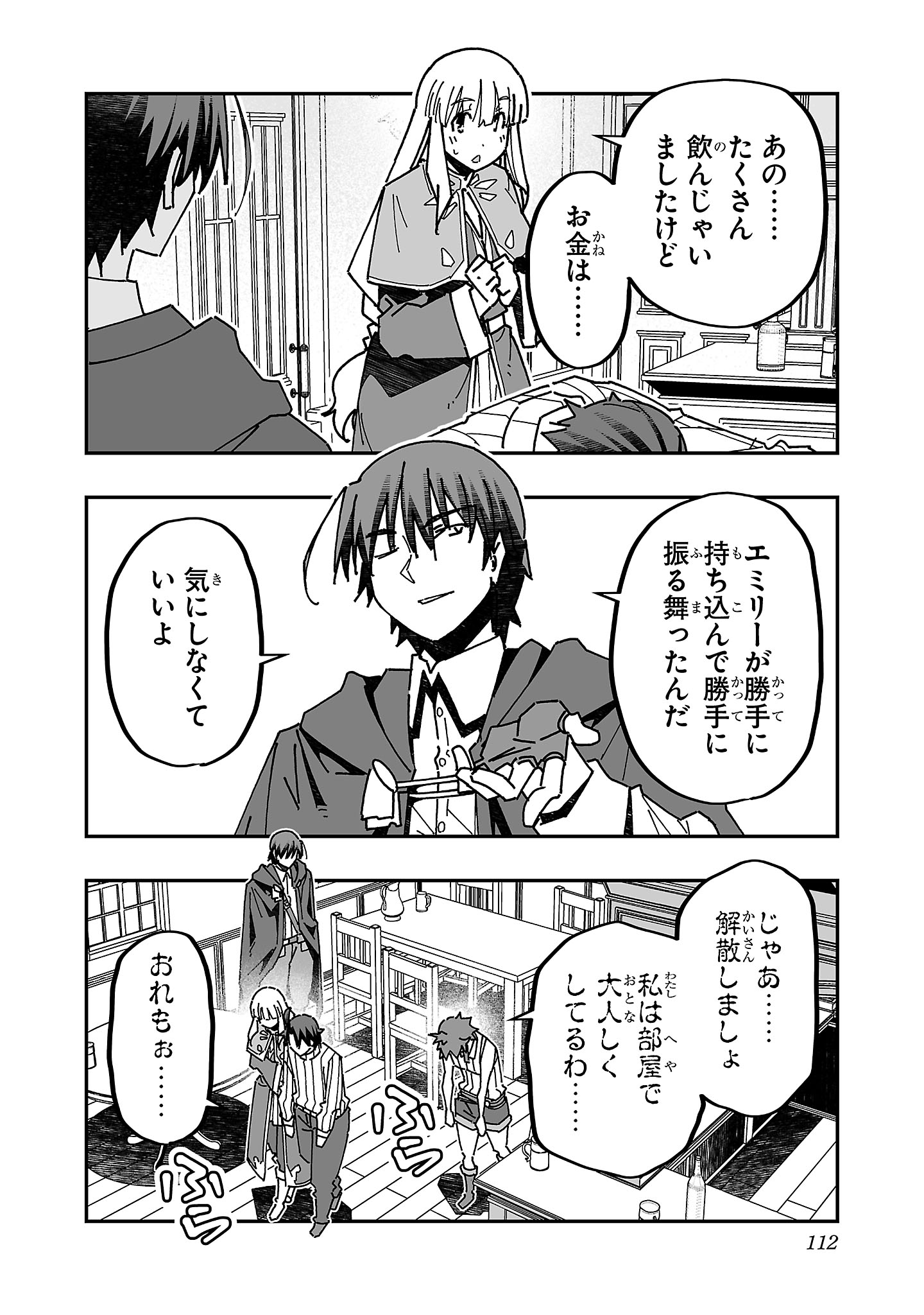 寝取り魔法使いの冒険 Chap 14 - Next Chap 15