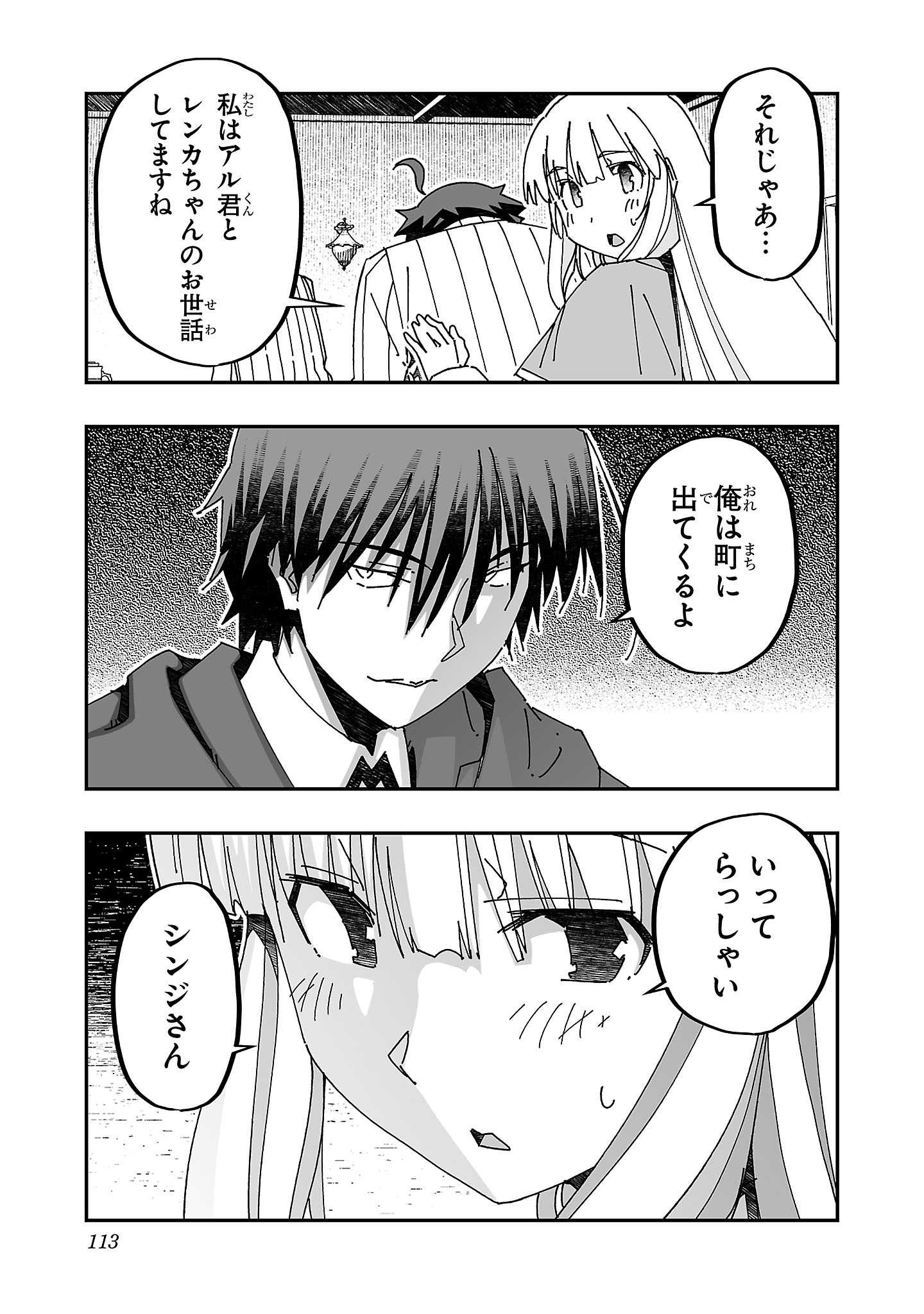 寝取り魔法使いの冒険 Chap 14 - Next Chap 15