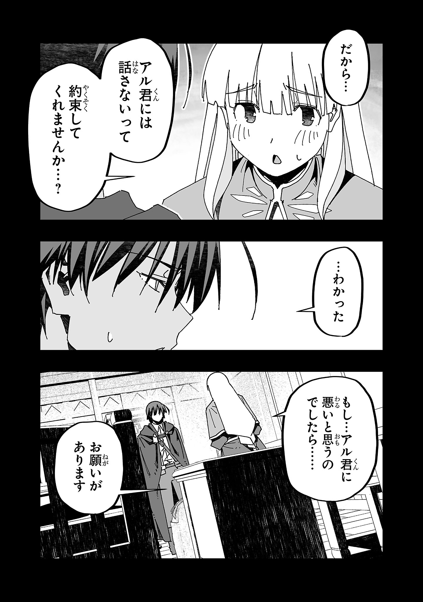 寝取り魔法使いの冒険 Chap 14 - Next Chap 15