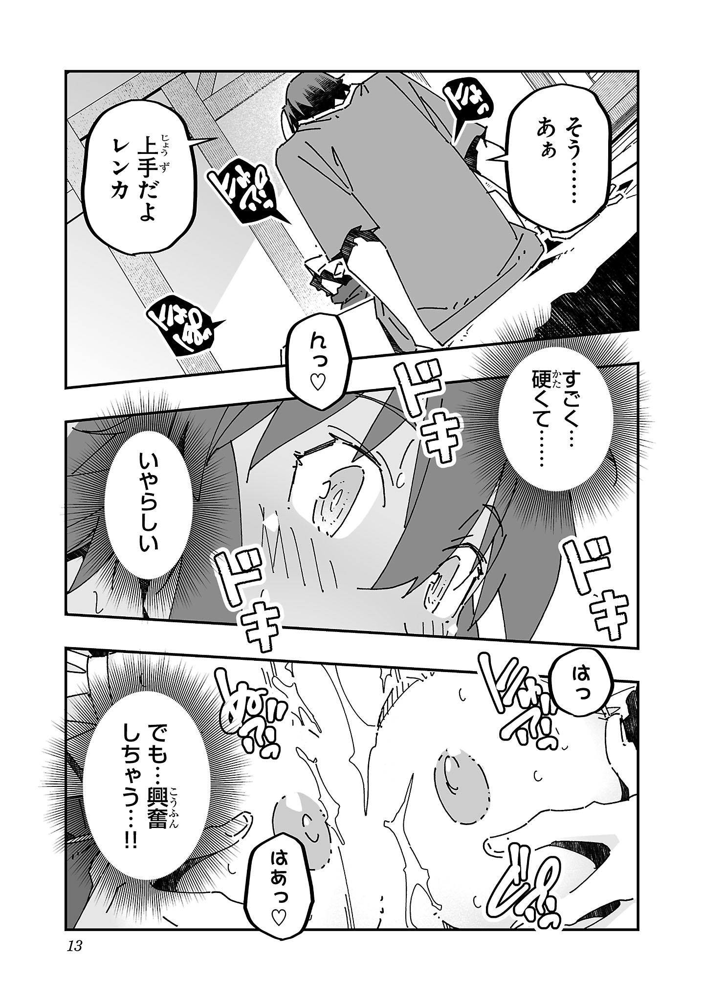 寝取り魔法使いの冒険 Chap 15 - Next Chap 16