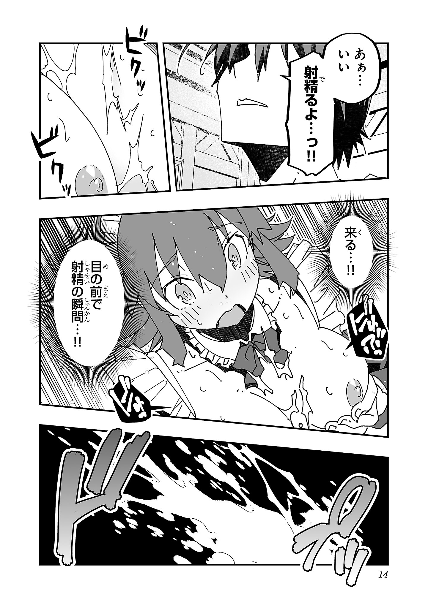 寝取り魔法使いの冒険 Chap 15 - Next Chap 16