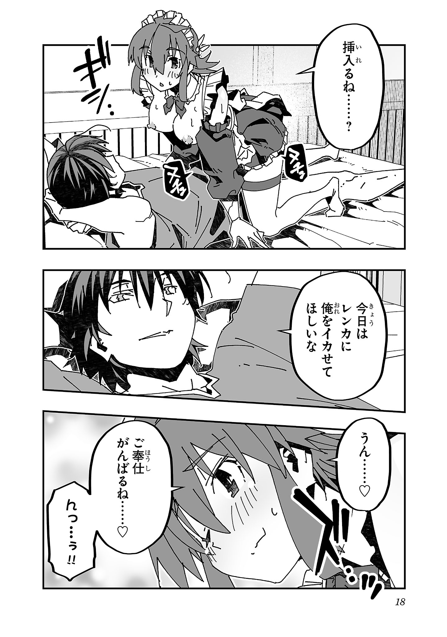 寝取り魔法使いの冒険 Chap 15 - Next Chap 16