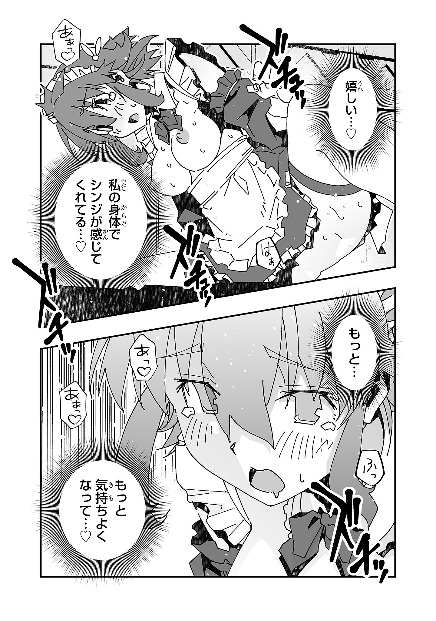 寝取り魔法使いの冒険 Chap 15 - Next Chap 16