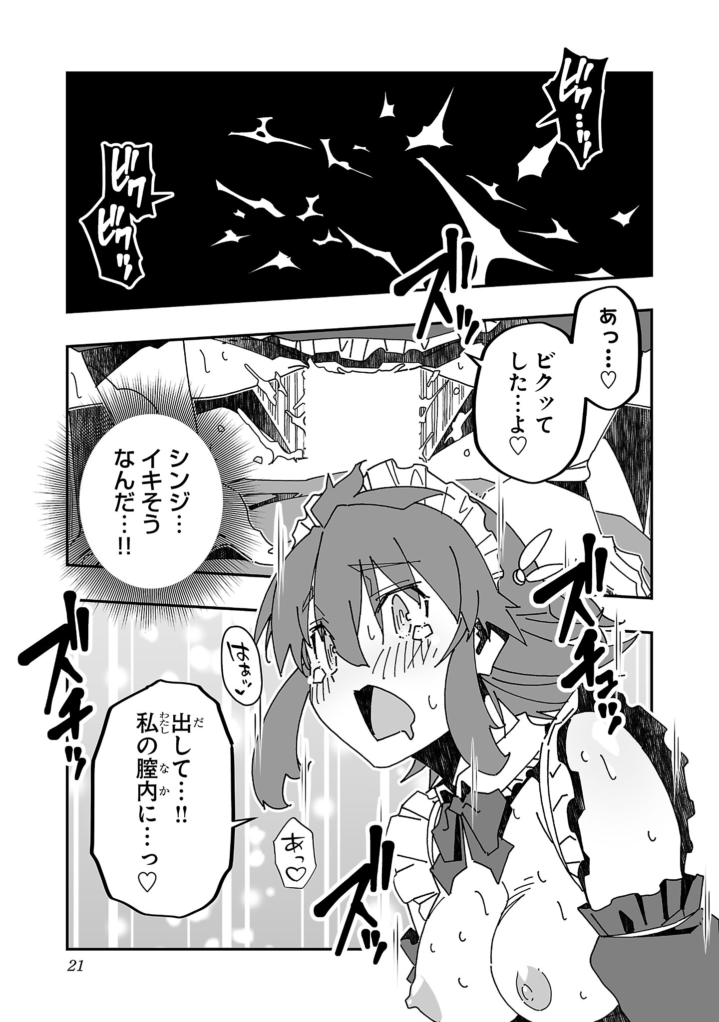 寝取り魔法使いの冒険 Chap 15 - Next Chap 16