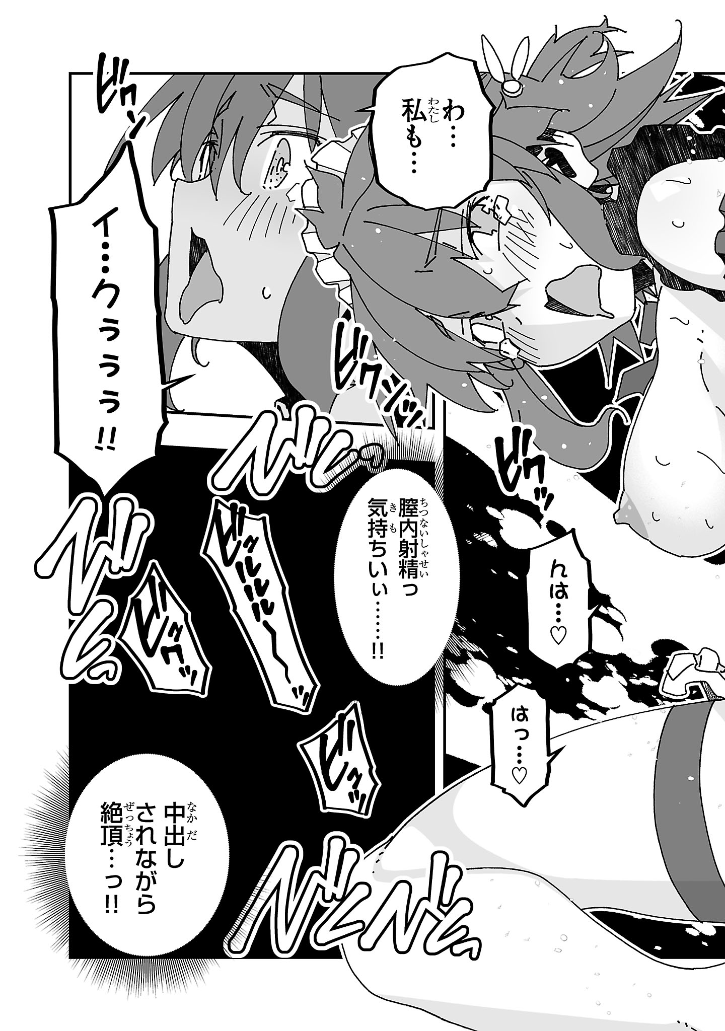 寝取り魔法使いの冒険 Chap 15 - Next Chap 16