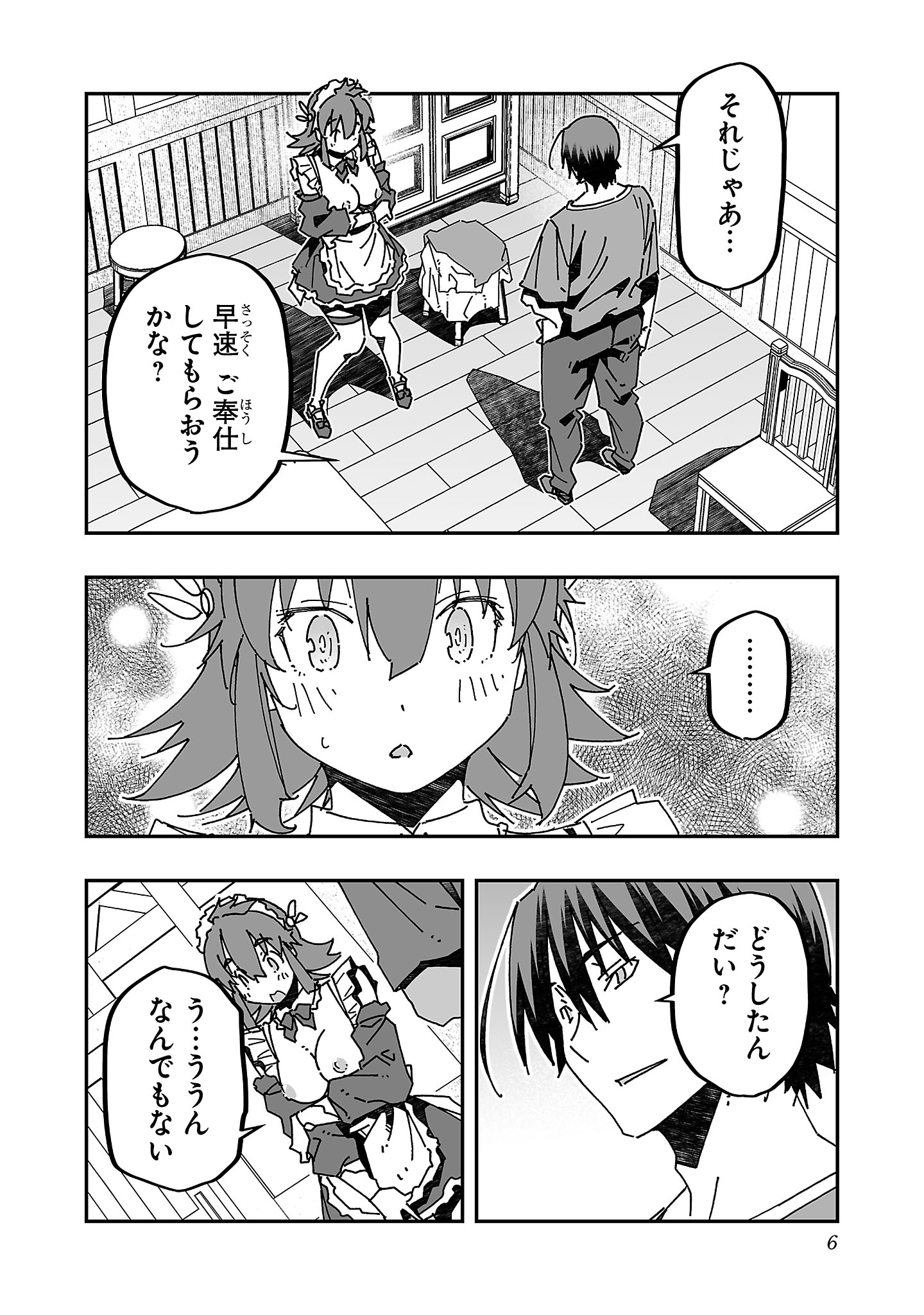 寝取り魔法使いの冒険 Chap 15 - Next Chap 16