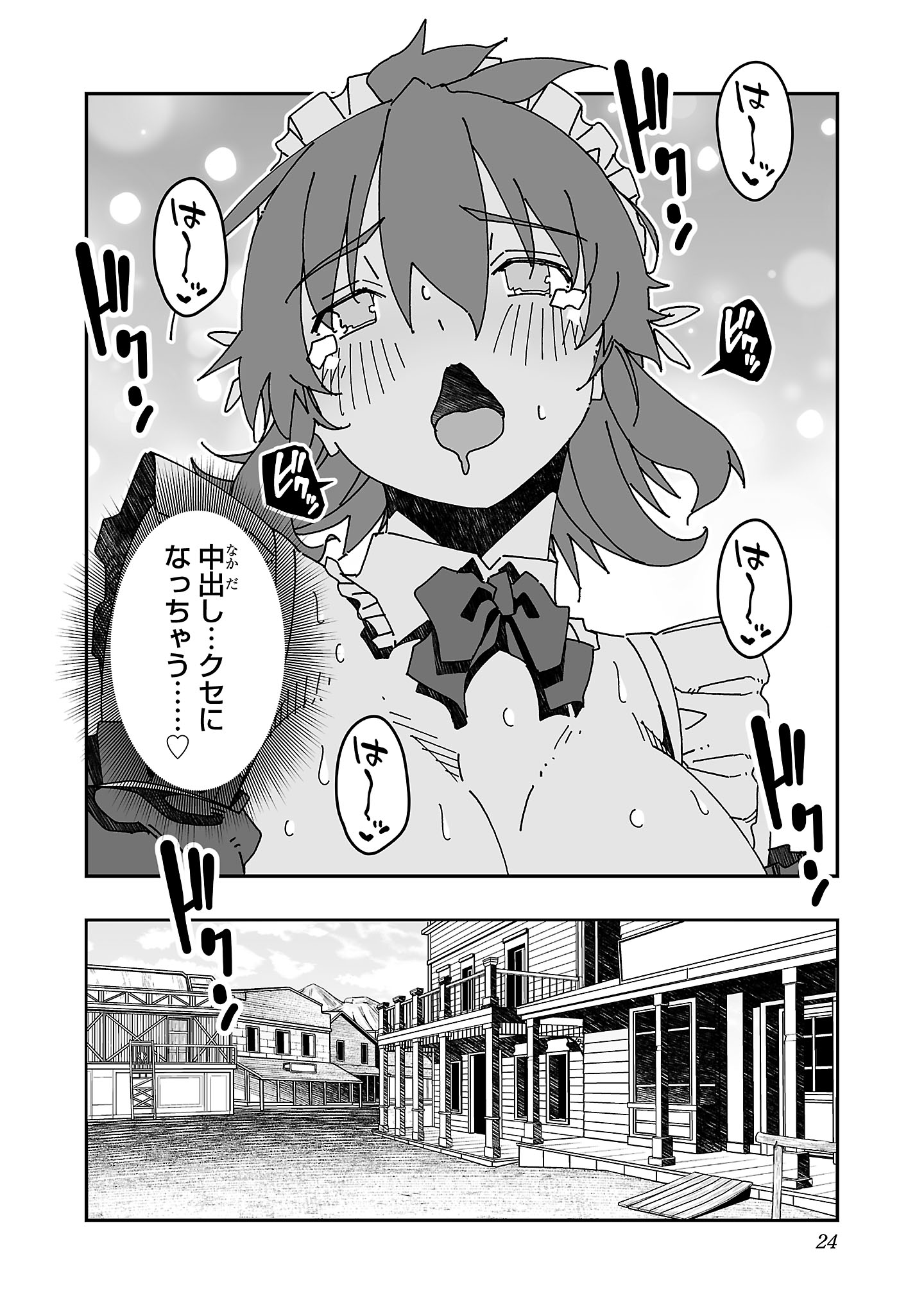 寝取り魔法使いの冒険 Chap 15 - Next Chap 16